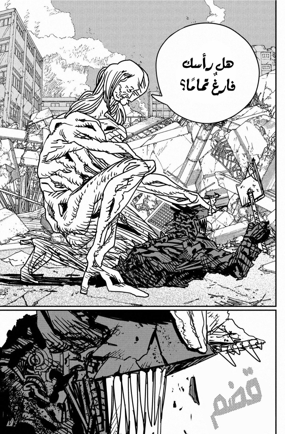 Chainsaw Man: Chapter 179 - Page 5