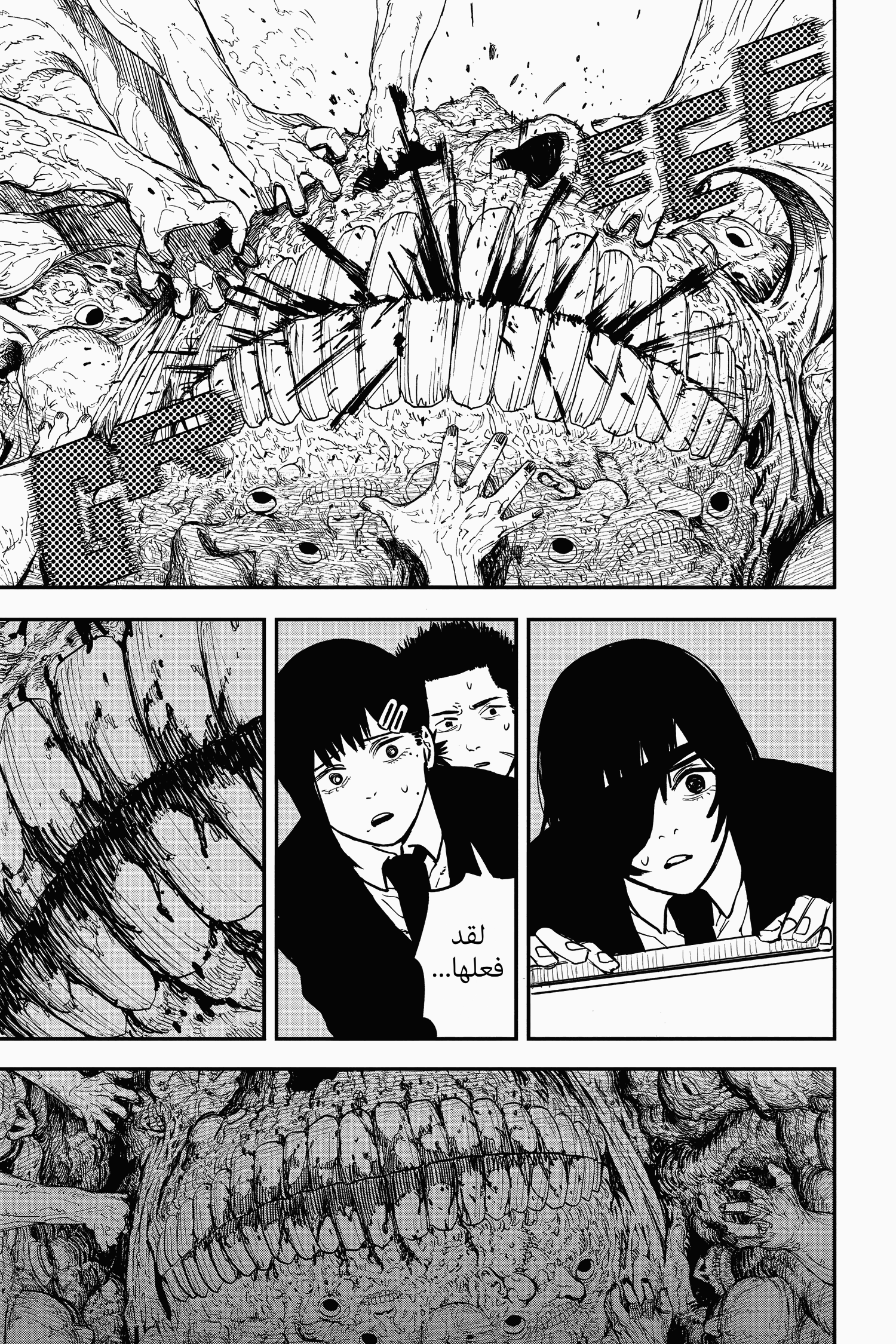 Chainsaw Man: Chapter 18 - Page 13