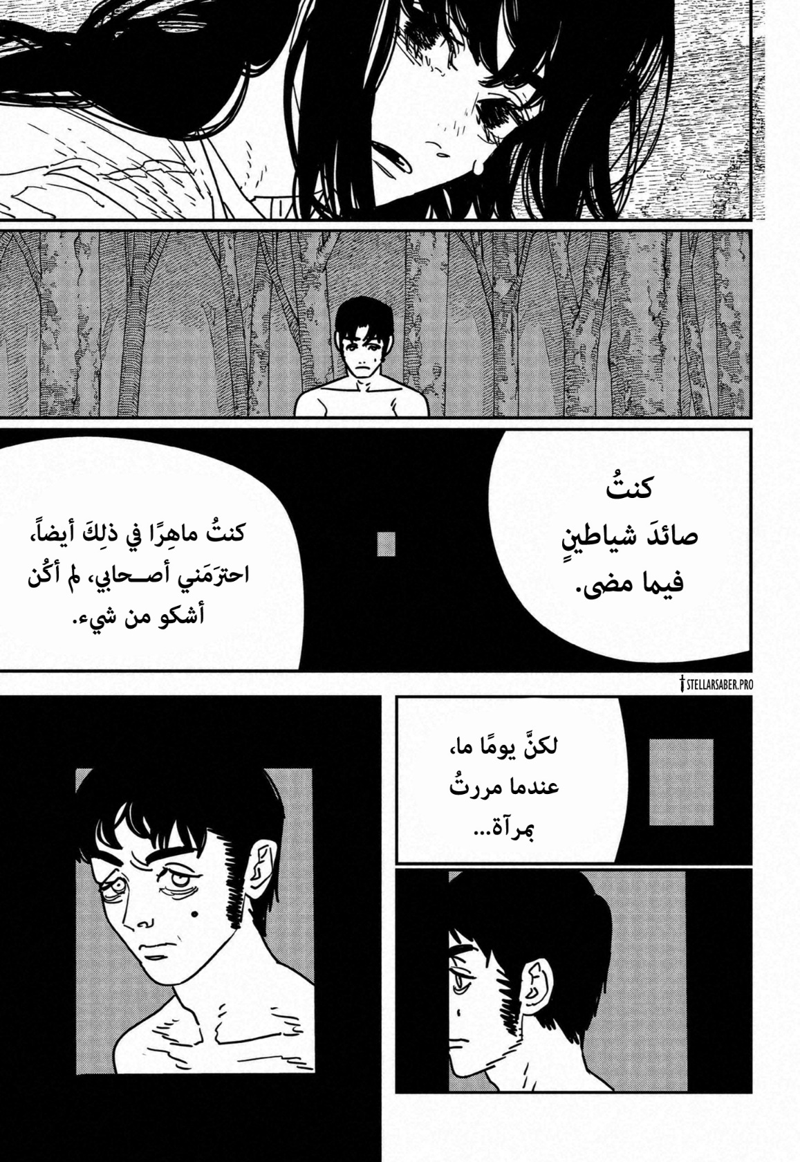 Chainsaw Man: Chapter 180 - Page 11