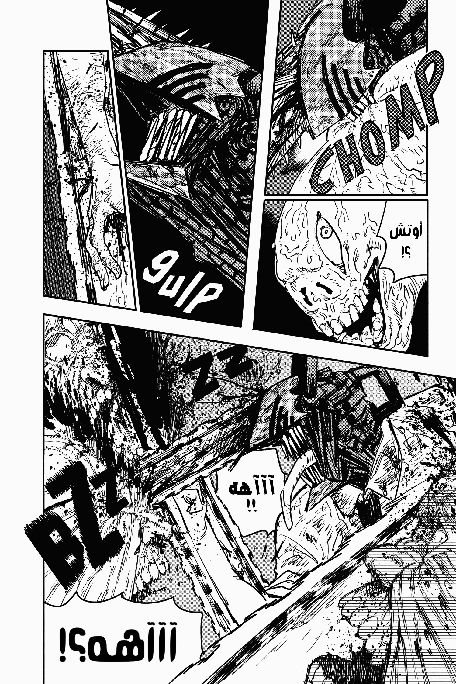 Chainsaw Man: Chapter 19 - Page 2