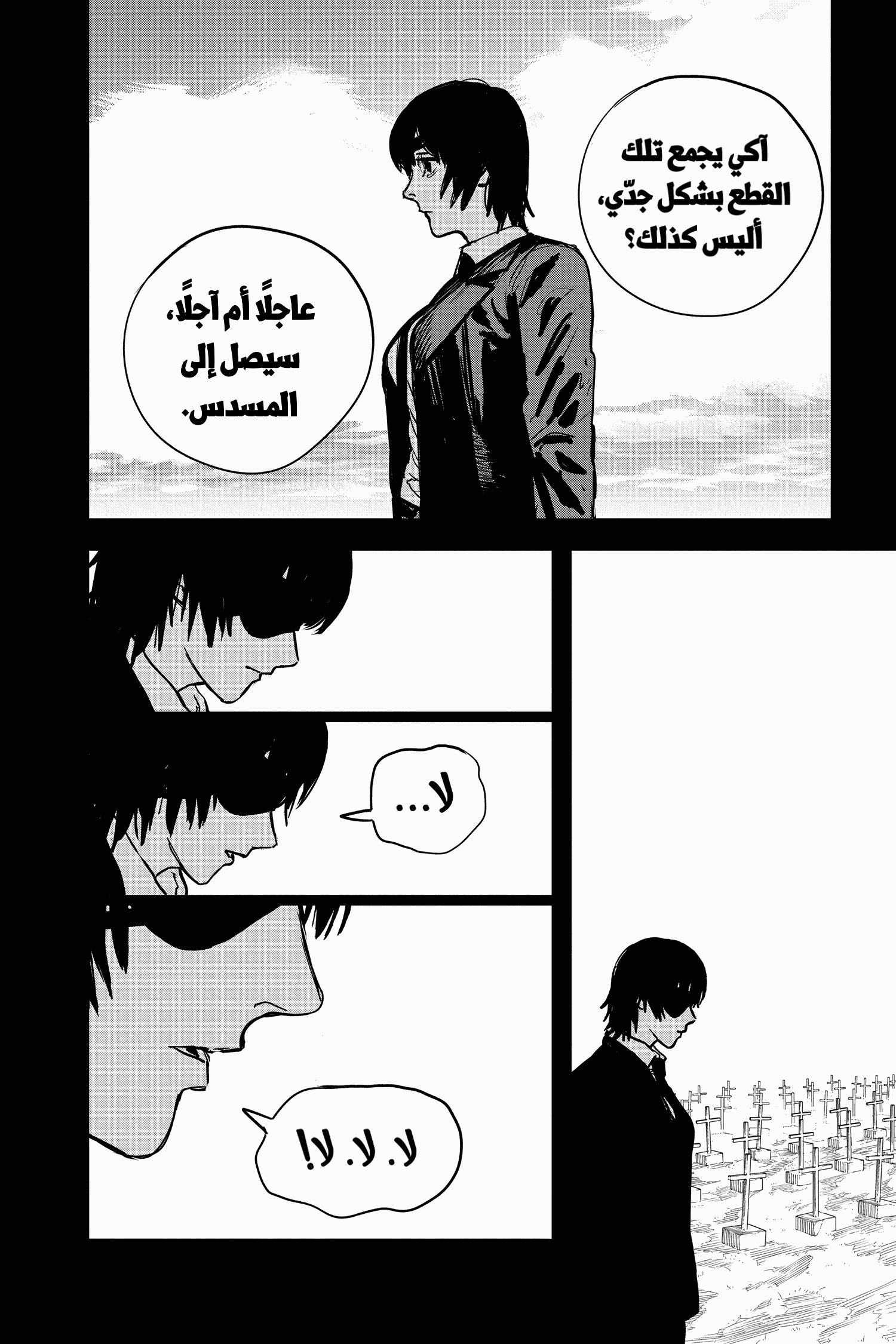 Chainsaw Man: Chapter 19 - Page 8