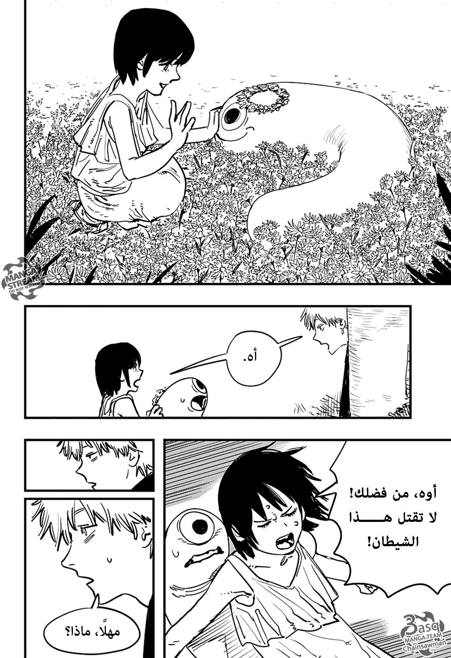 Chainsaw Man: Chapter 2 - Page 10