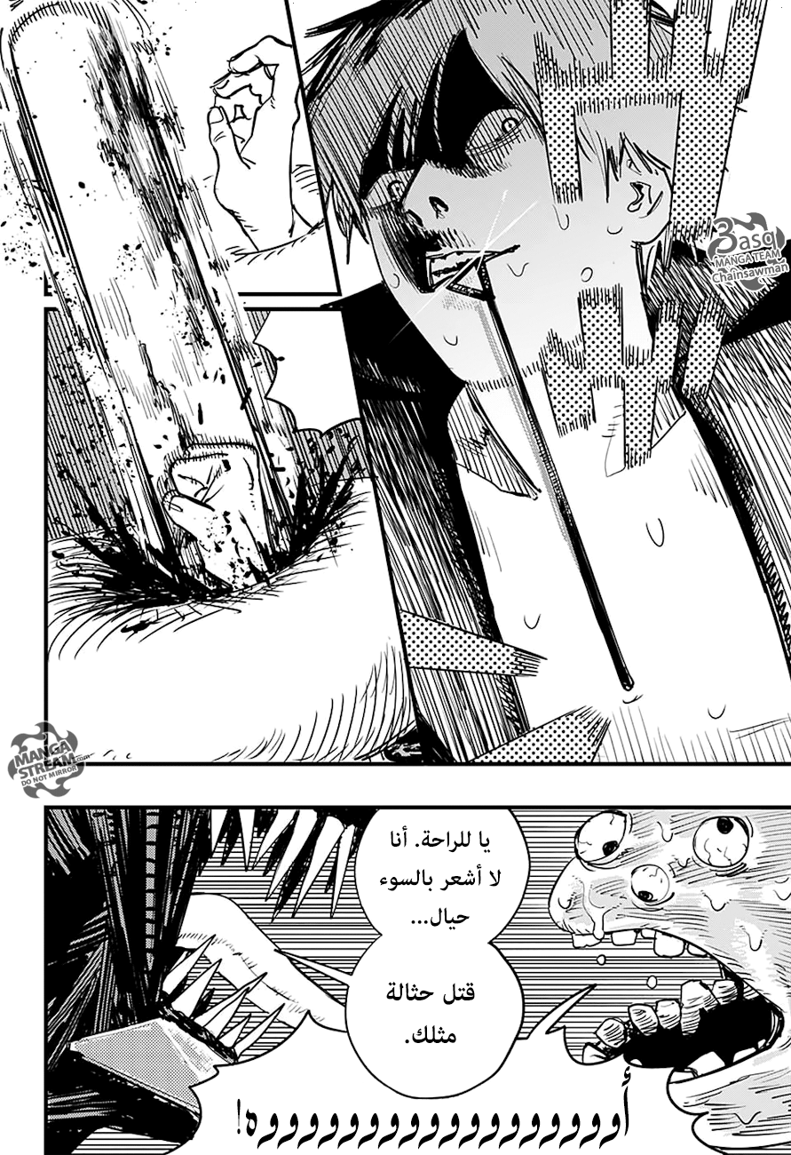 Chainsaw Man: Chapter 2 - Page 16