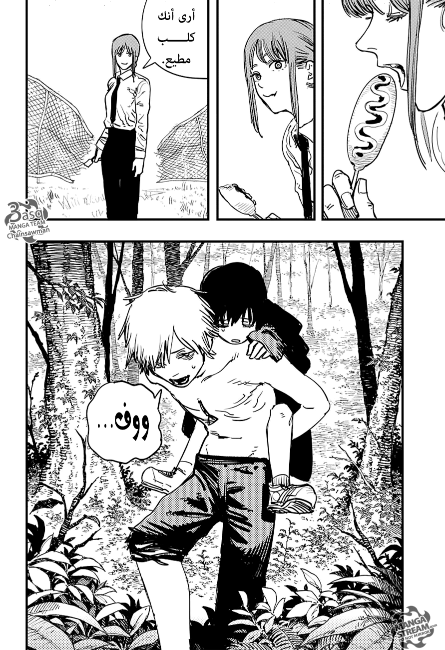 Chainsaw Man: Chapter 2 - Page 18