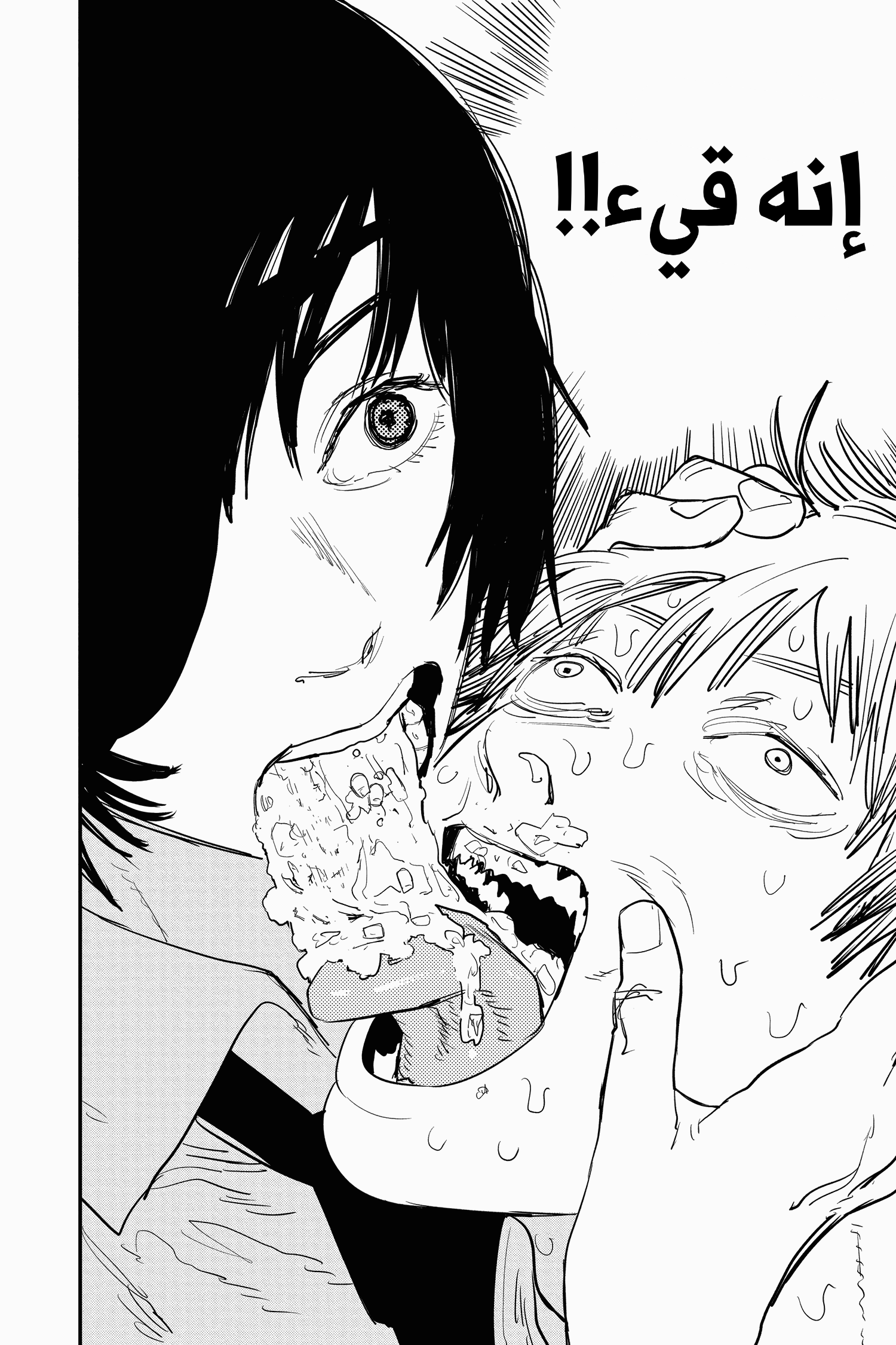 Chainsaw Man: Chapter 21 - Page 8