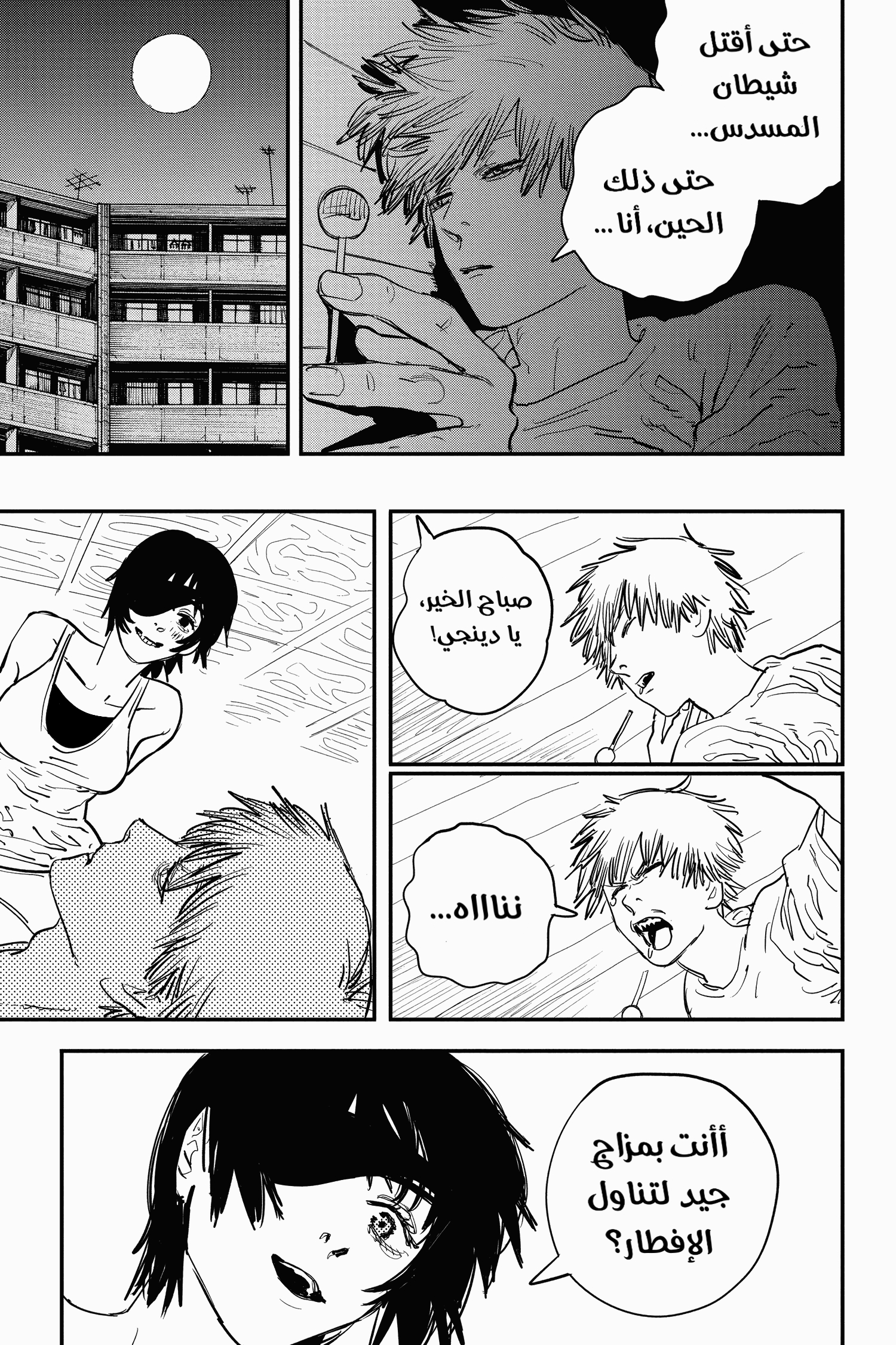 Chainsaw Man: Chapter 22 - Page 9