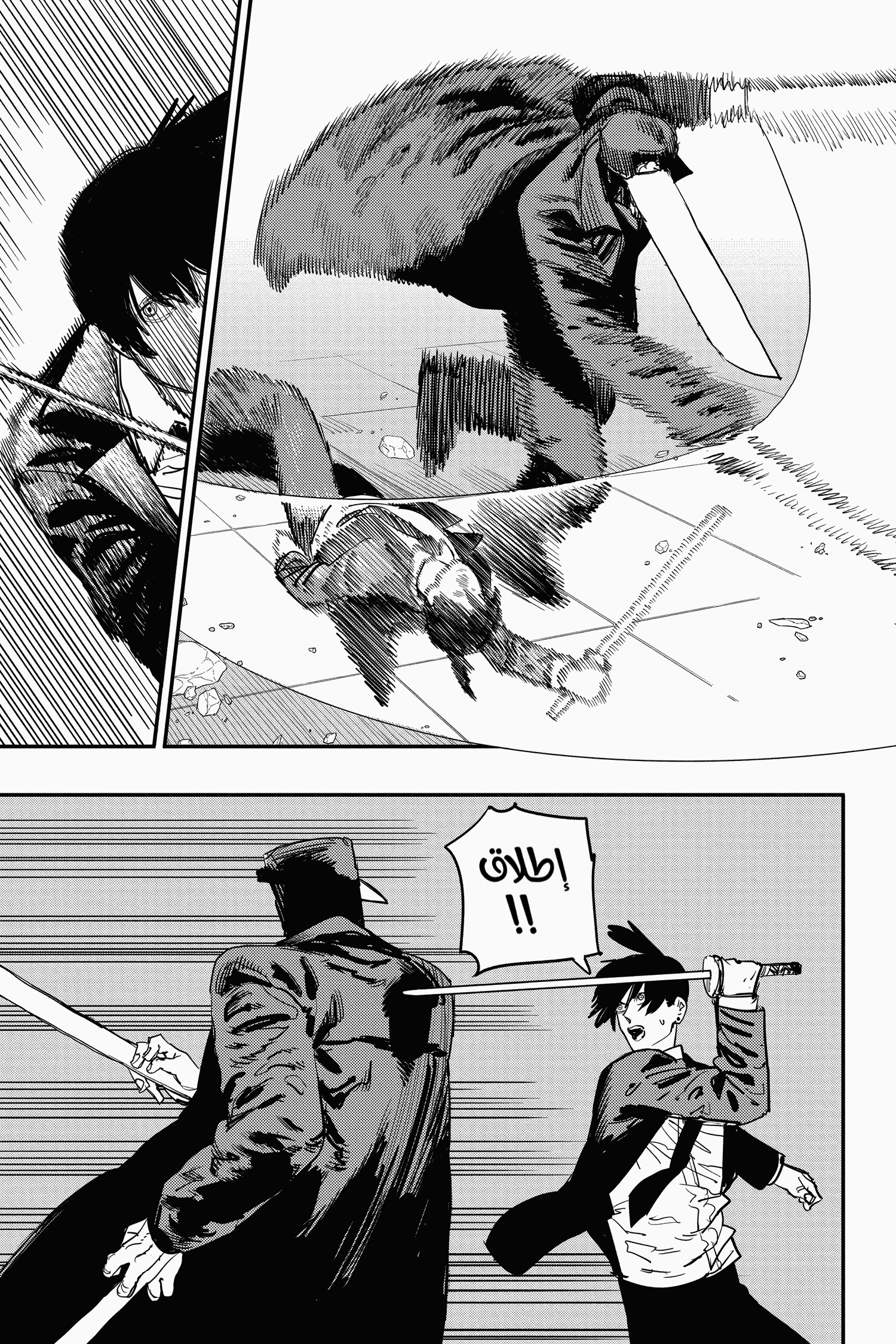 Chainsaw Man: Chapter 24 - Page 3