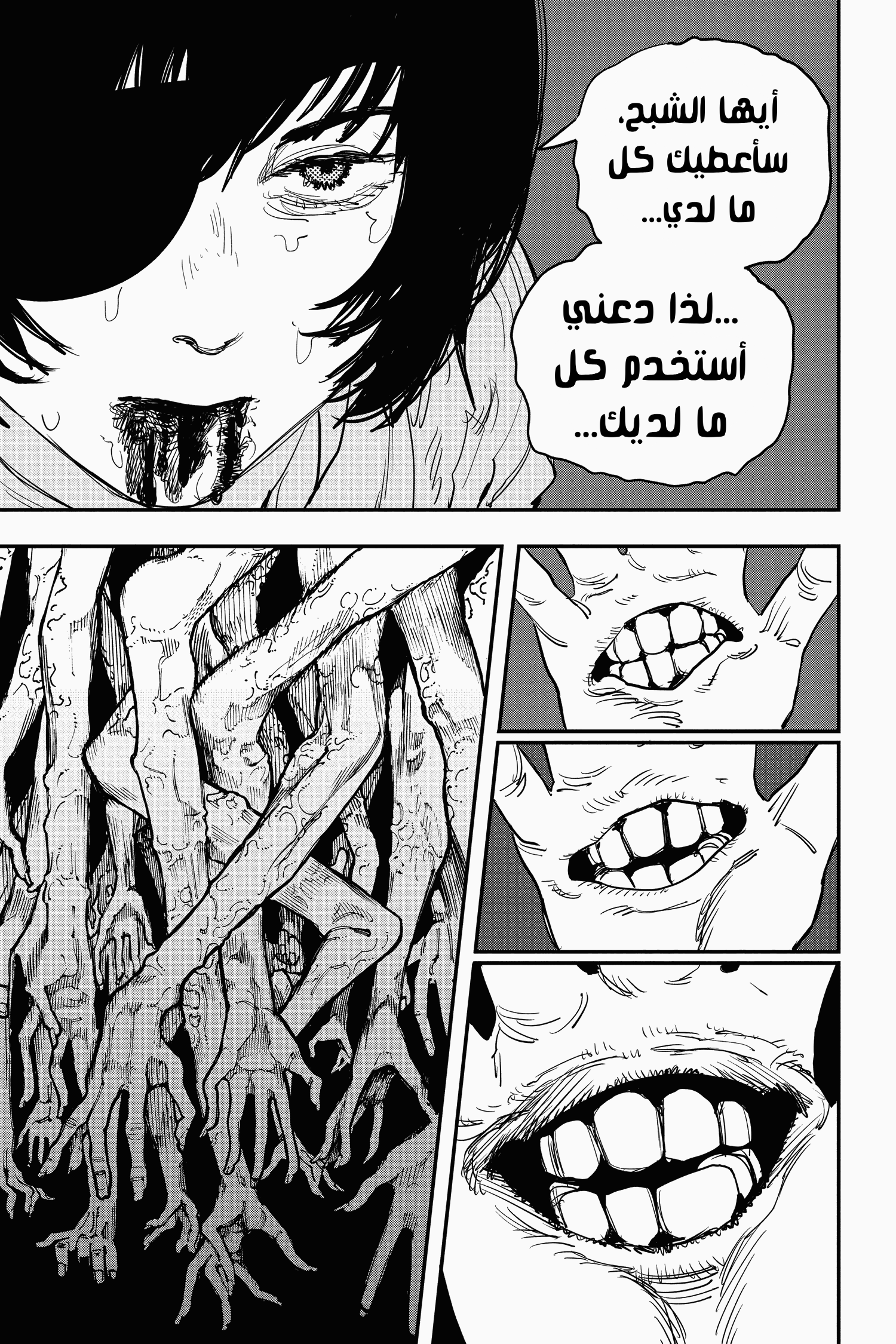 Chainsaw Man: Chapter 25 - Page 5