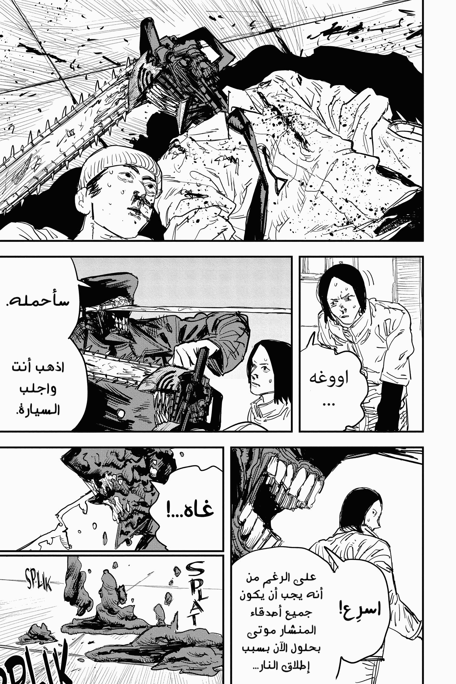Chainsaw Man: Chapter 26 - Page 18