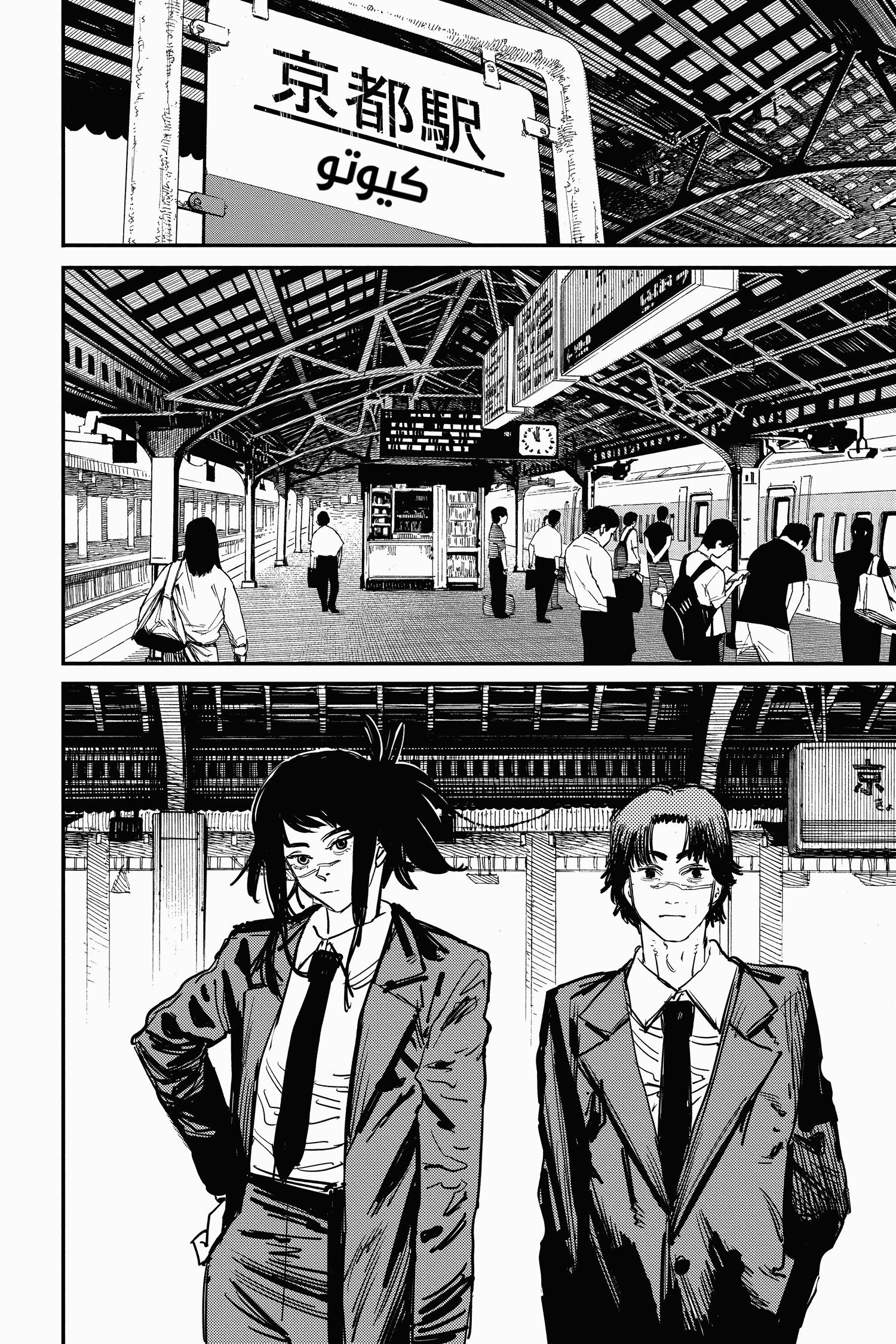 Chainsaw Man: Chapter 26 - Page 24