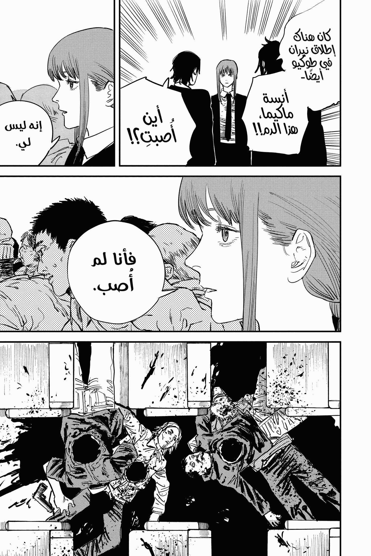 Chainsaw Man: Chapter 26 - Page 27
