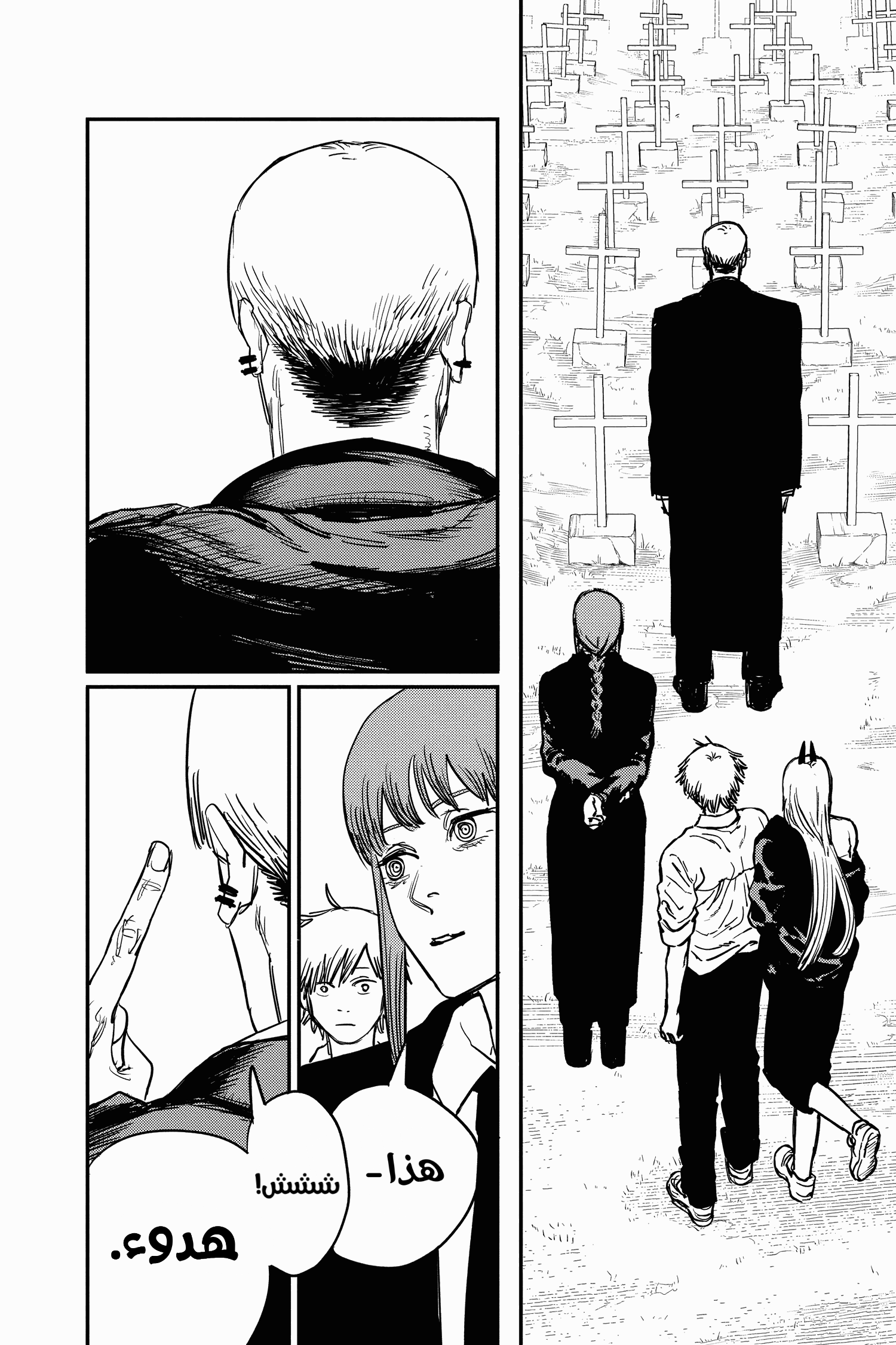 Chainsaw Man: Chapter 29 - Page 16