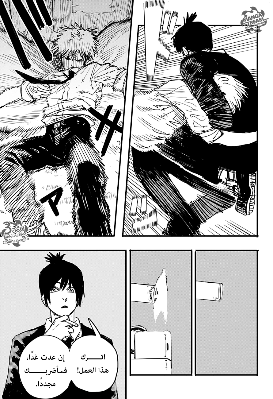 Chainsaw Man: Chapter 3 - Page 9