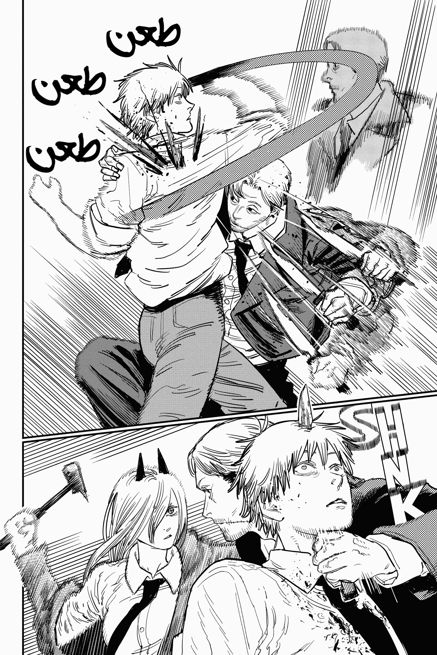 Chainsaw Man: Chapter 30 - Page 6