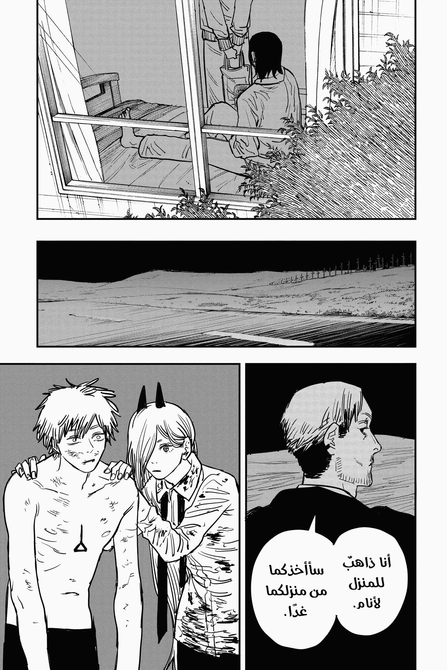 Chainsaw Man: Chapter 30 - Page 15