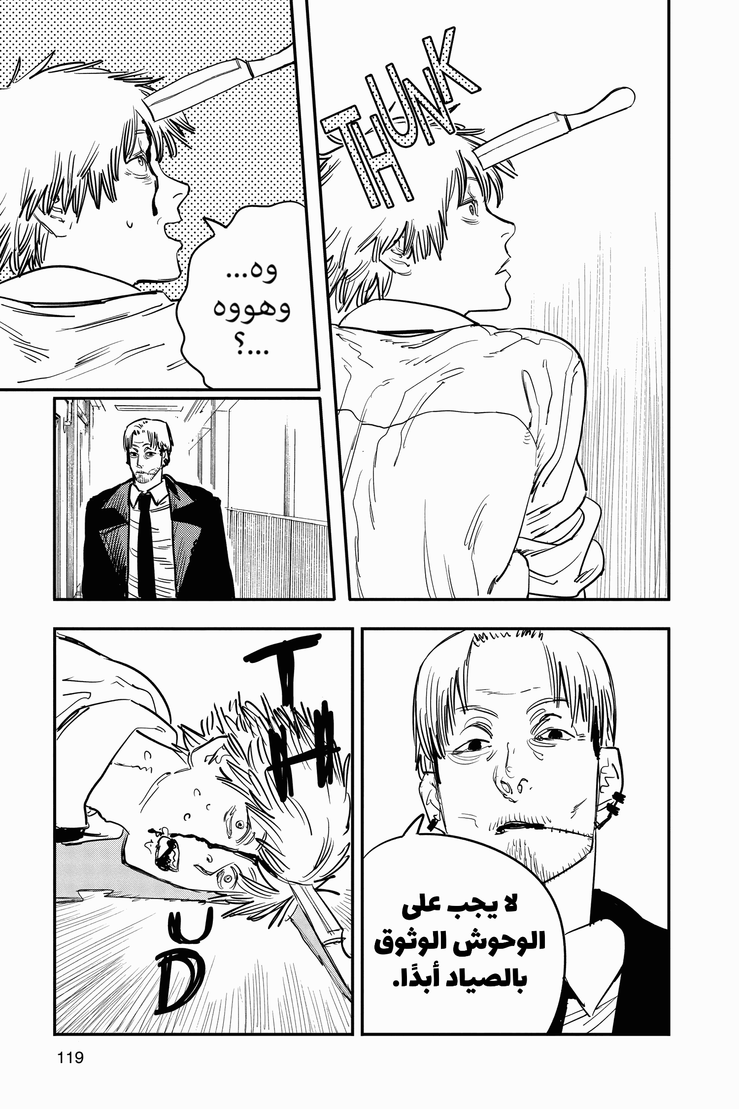 Chainsaw Man: Chapter 31 - Page 11