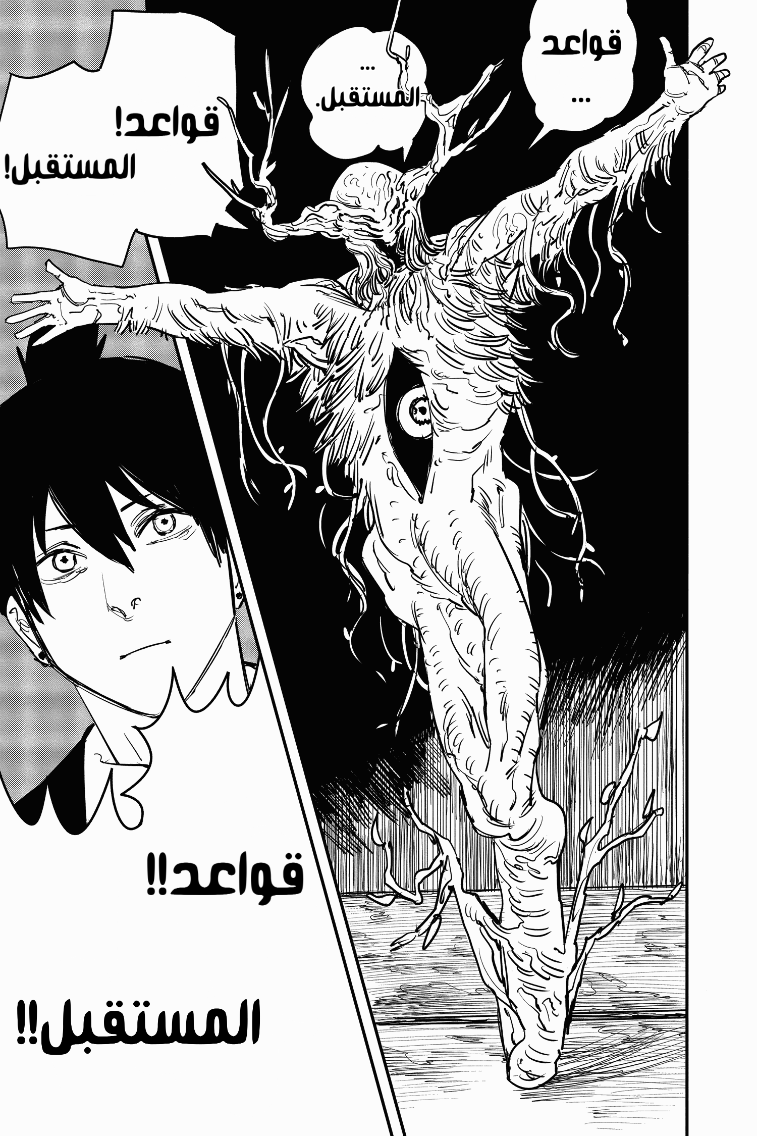 Chainsaw Man: Chapter 31 - Page 19