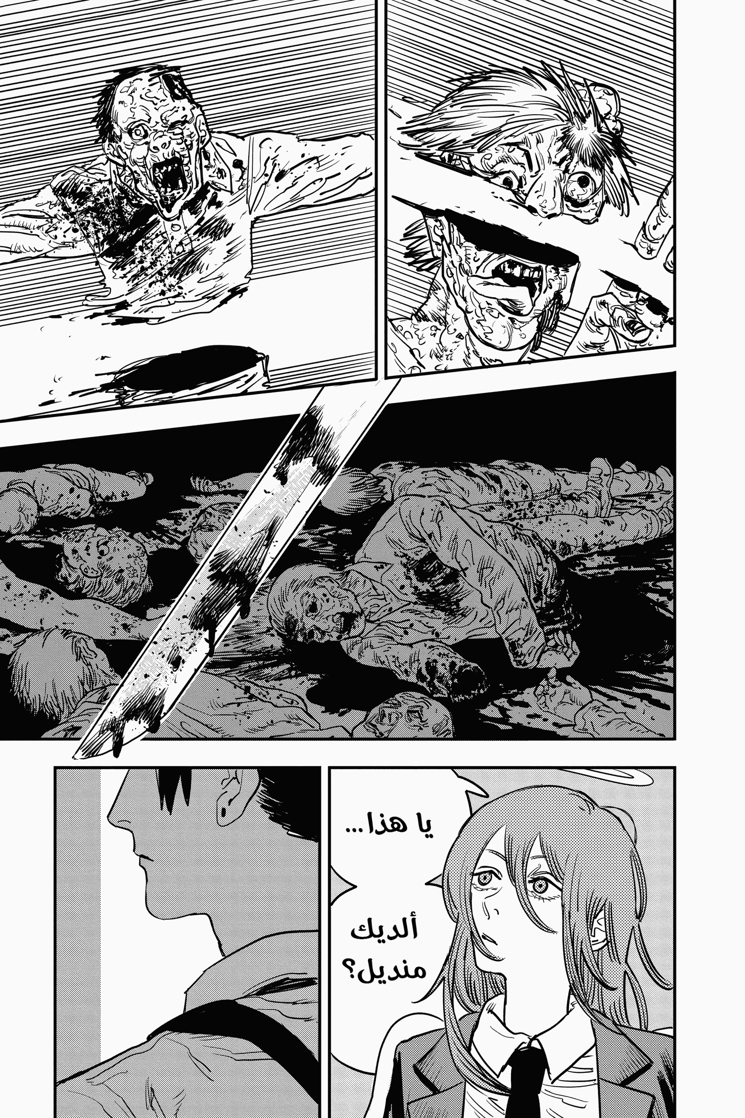 Chainsaw Man: Chapter 34 - Page 11