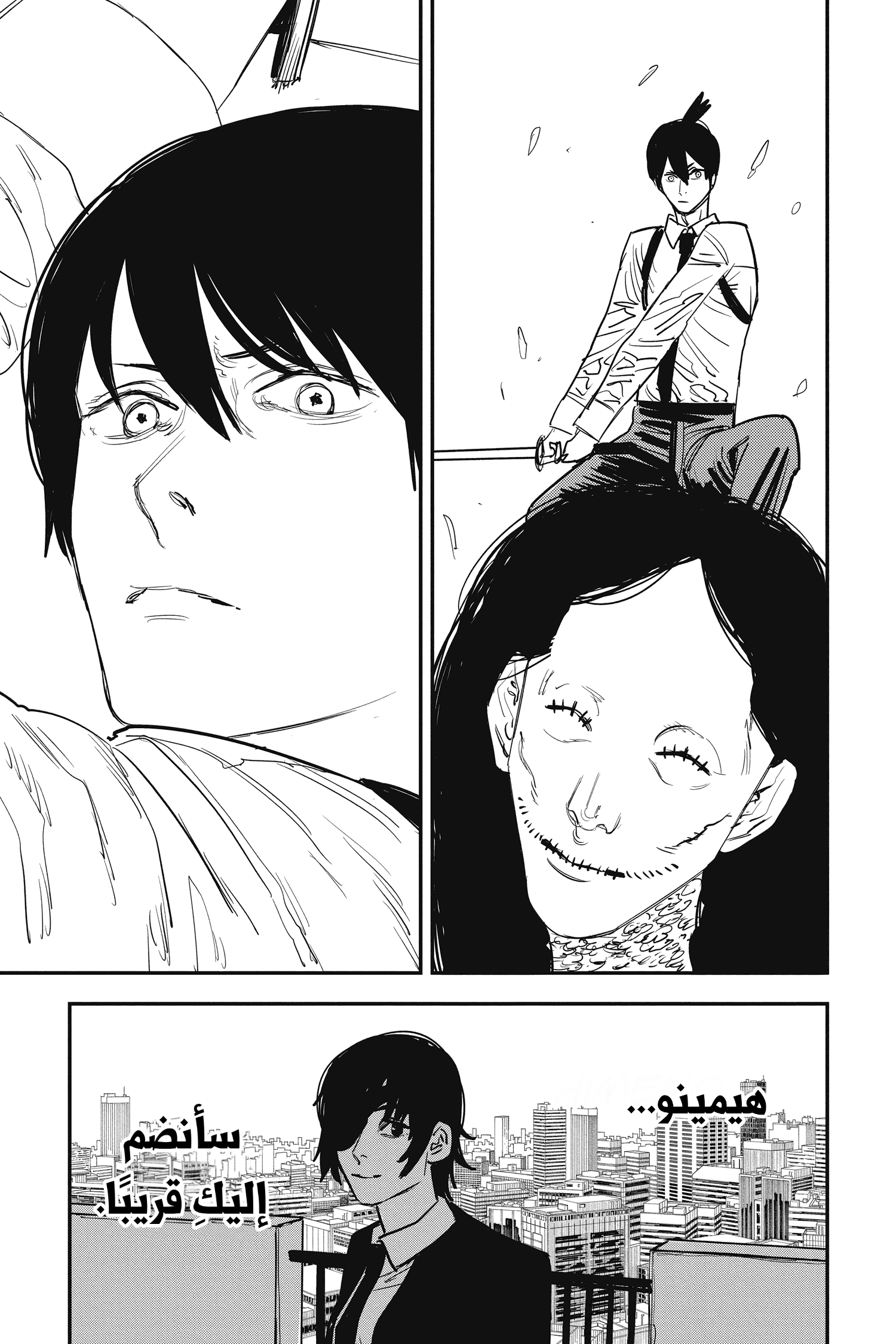 Chainsaw Man: Chapter 35 - Page 22