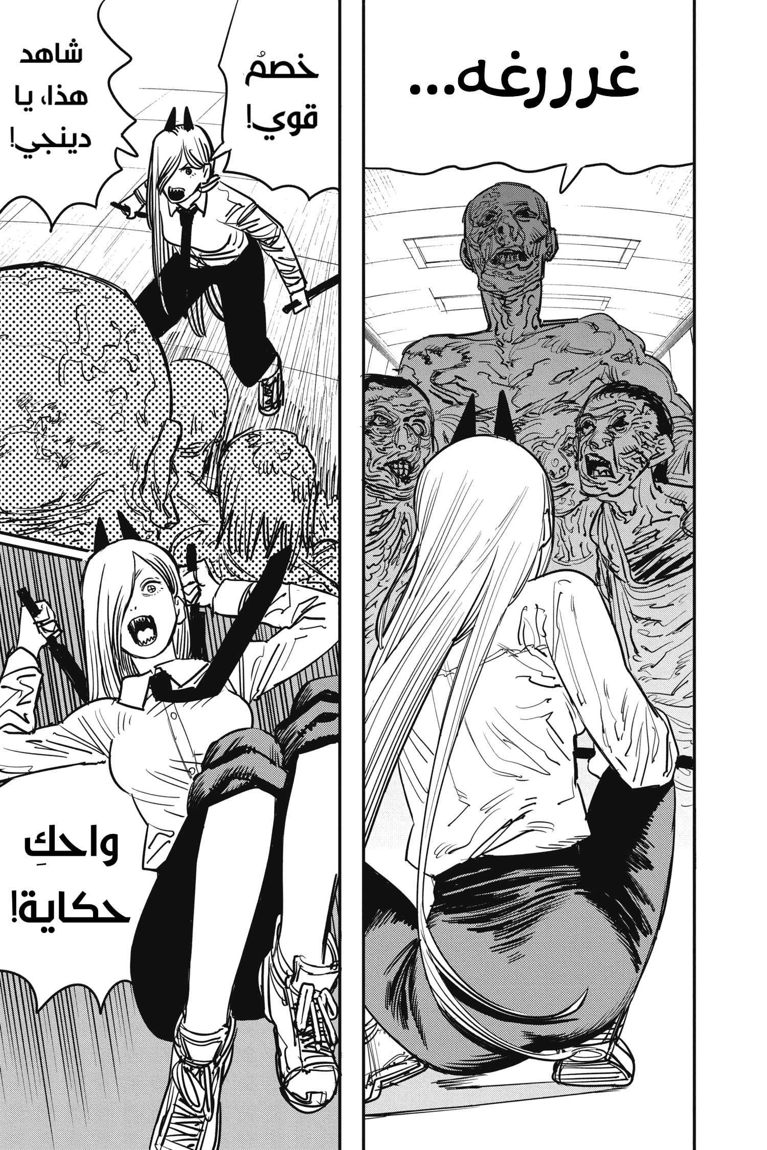 Chainsaw Man: Chapter 36 - Page 7