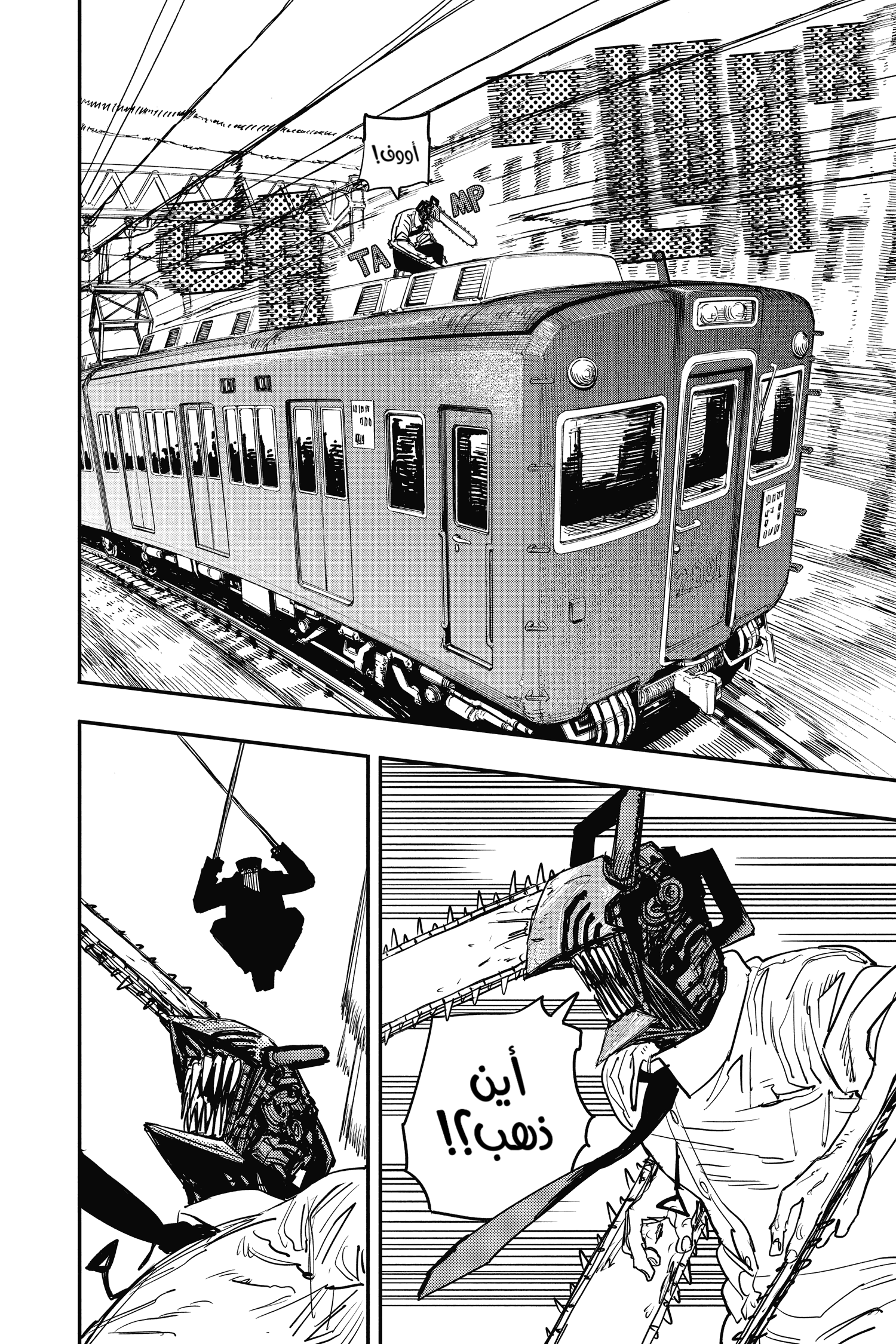 Chainsaw Man: Chapter 37 - Page 2