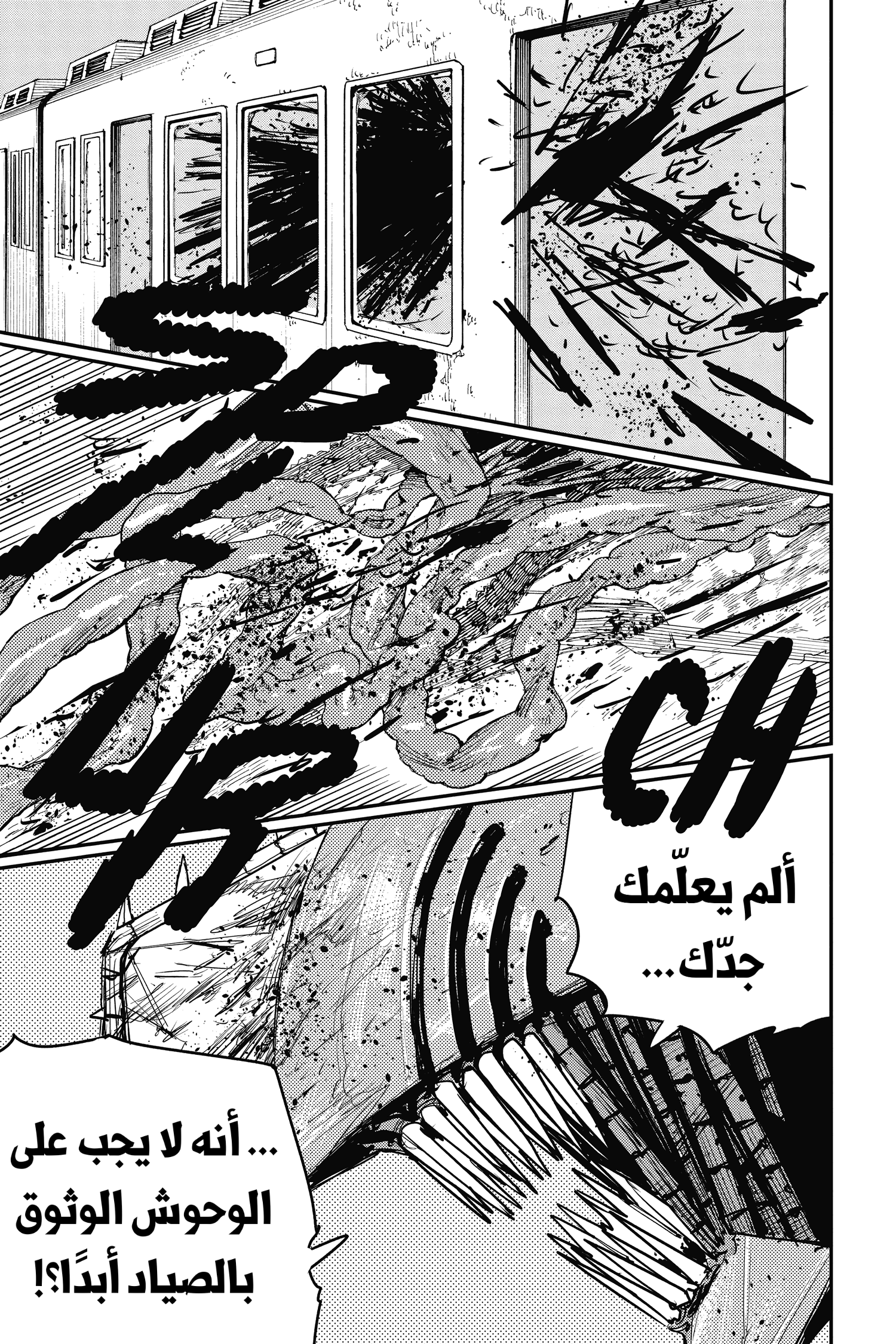 Chainsaw Man: Chapter 37 - Page 15