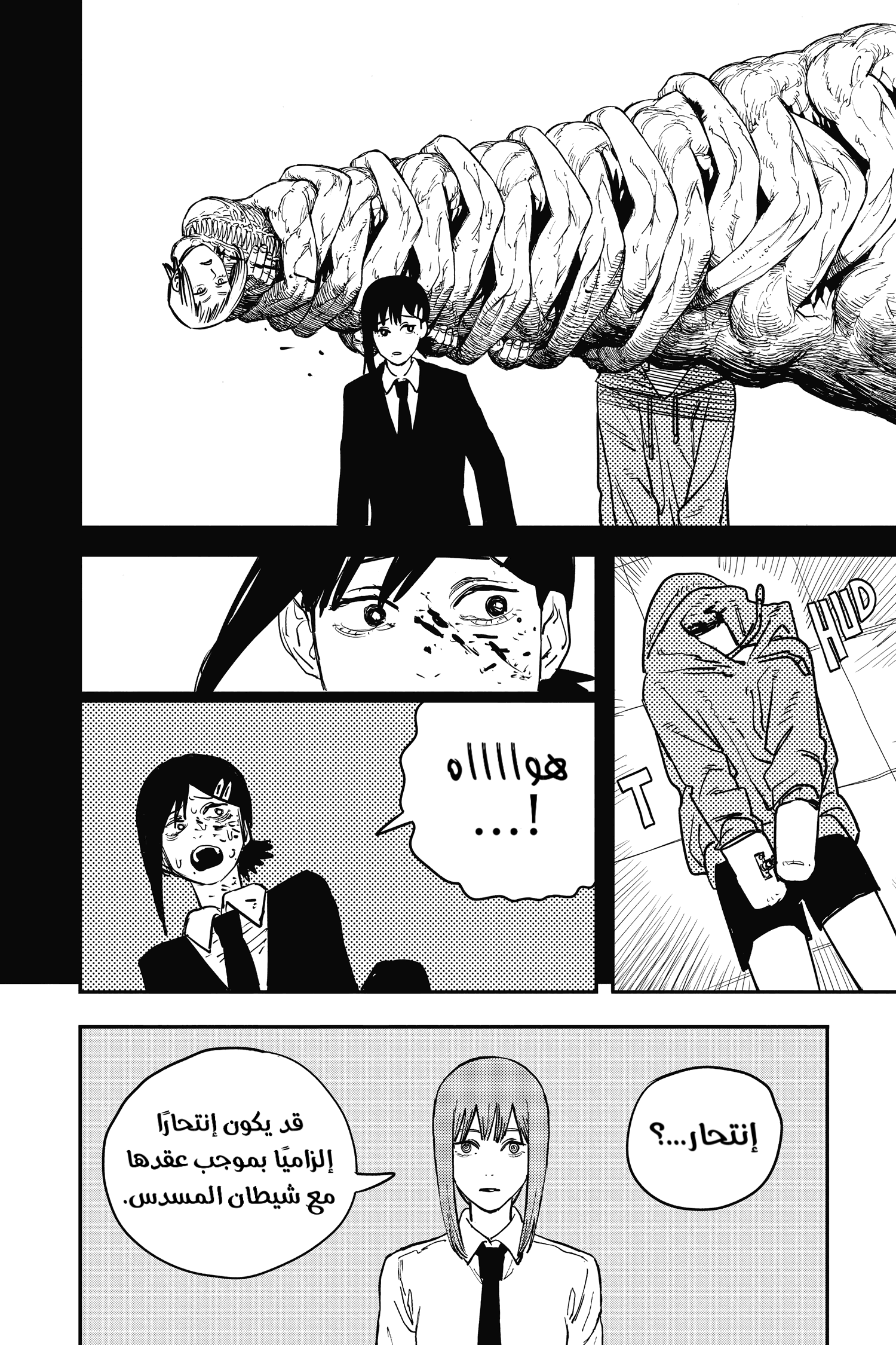 Chainsaw Man: Chapter 38 - Page 18