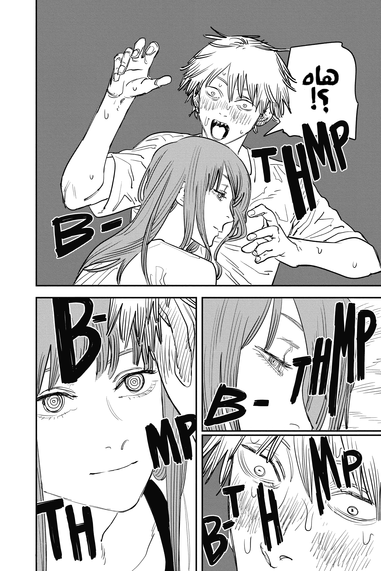 Chainsaw Man: Chapter 39 - Page 18