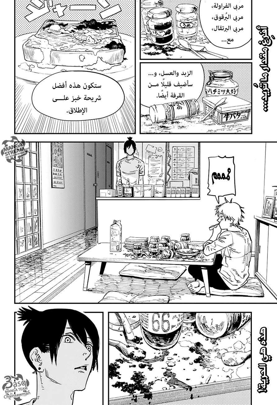 Chainsaw Man: Chapter 4 - Page 2