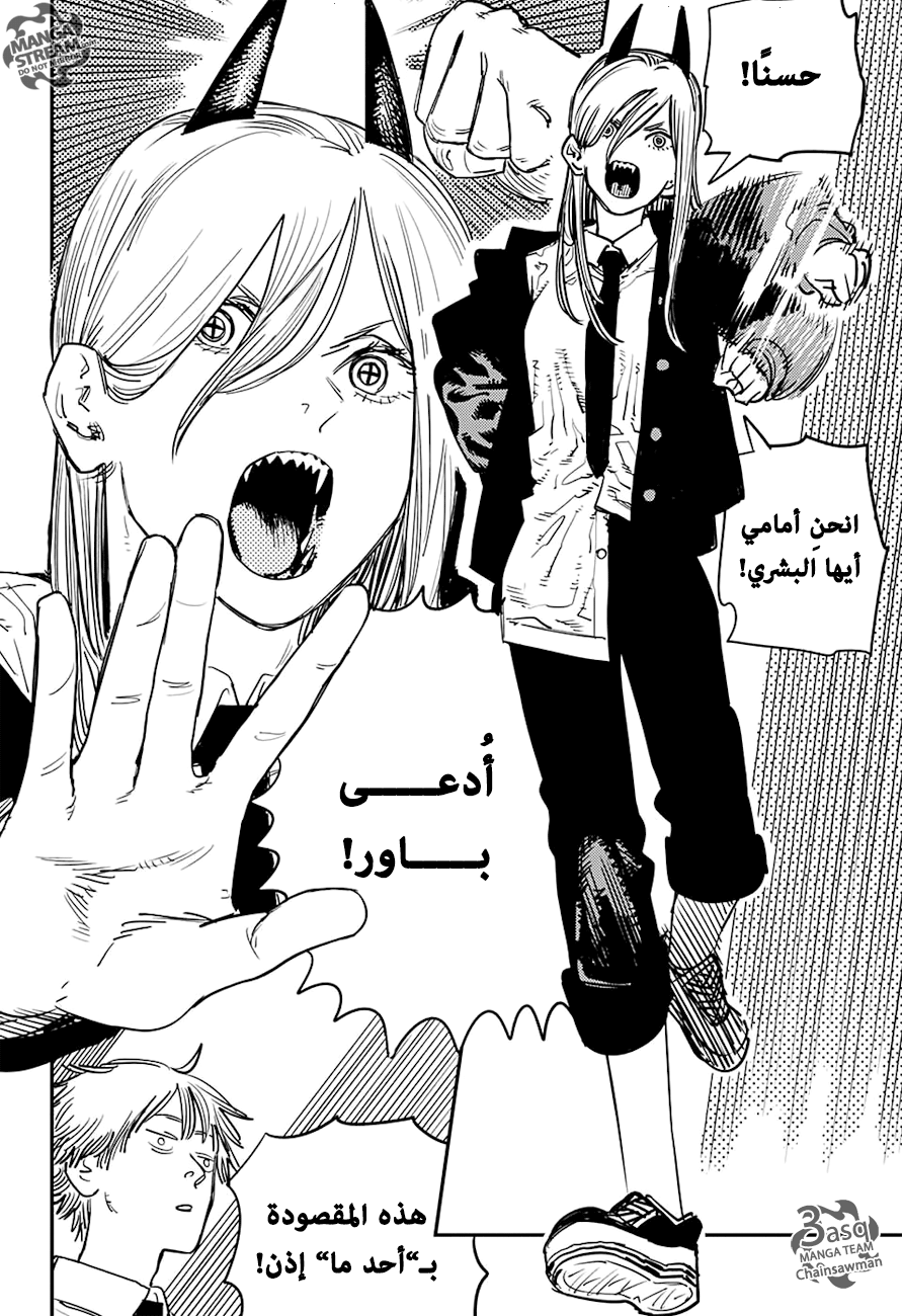 Chainsaw Man: Chapter 4 - Page 18