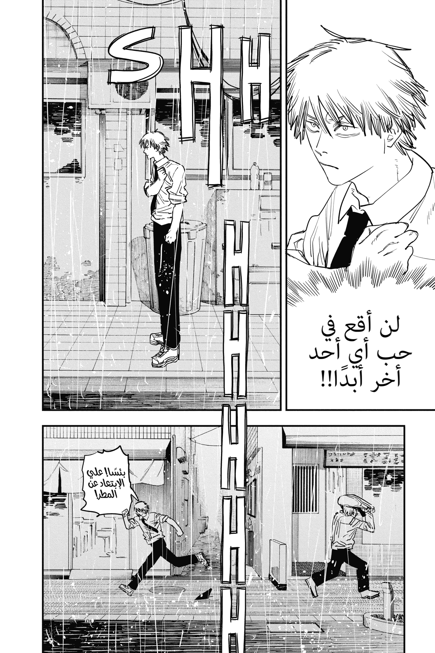 Chainsaw Man: Chapter 40 - Page 4