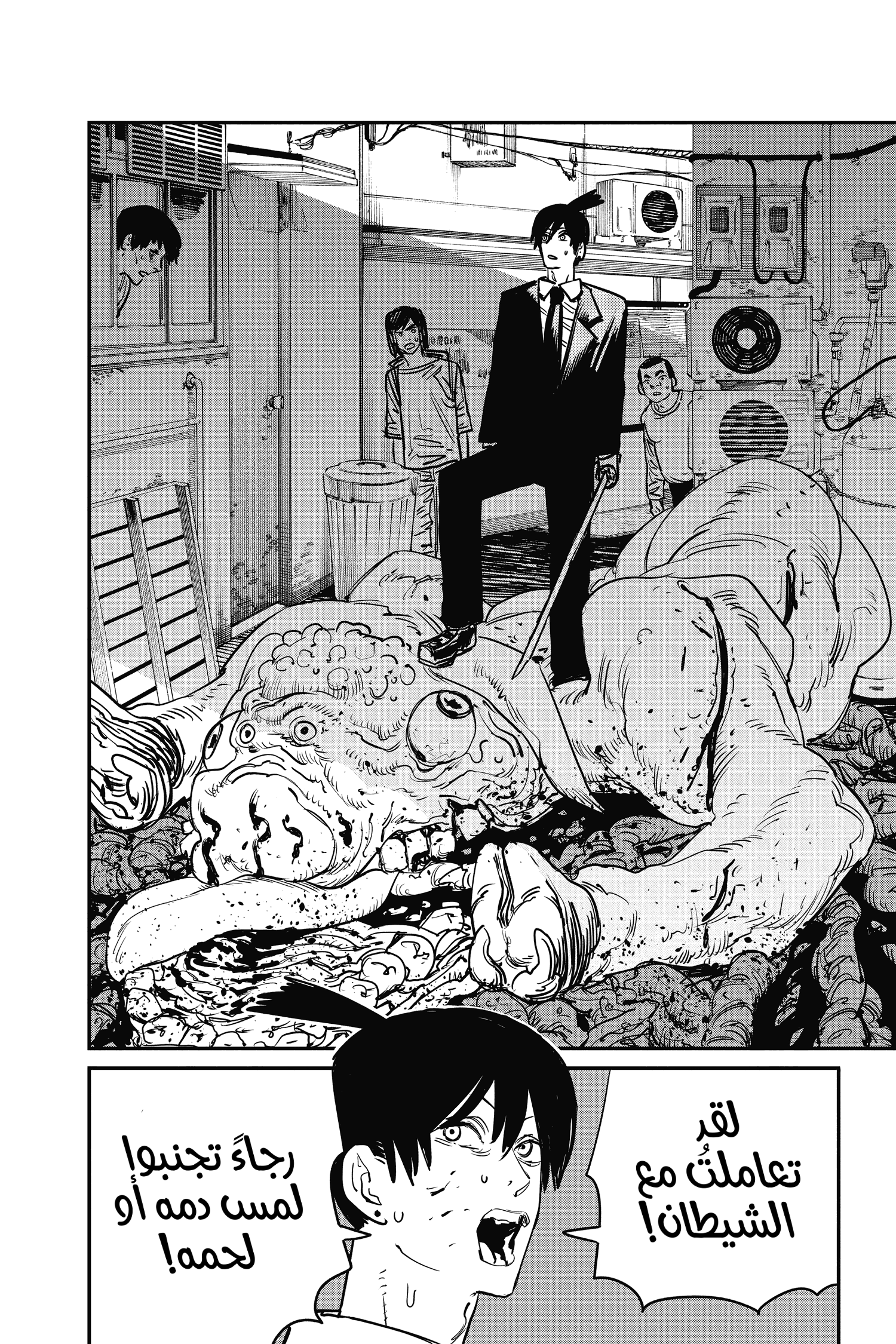 Chainsaw Man: Chapter 41 - Page 6