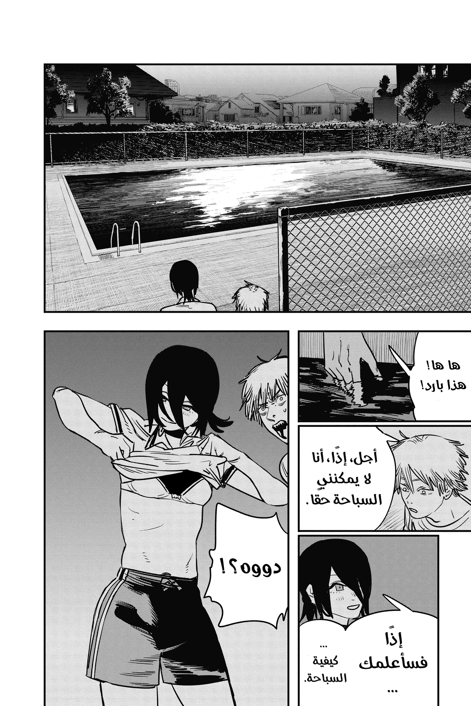 Chainsaw Man: Chapter 42 - Page 6
