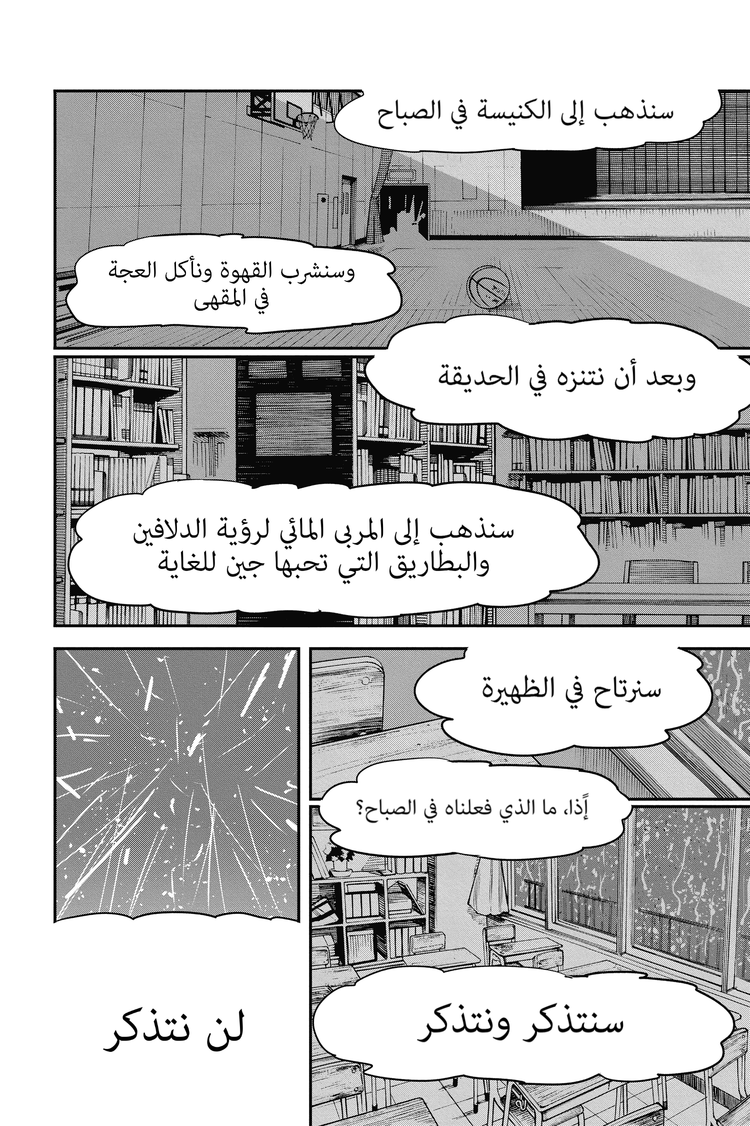 Chainsaw Man: Chapter 43 - Page 11