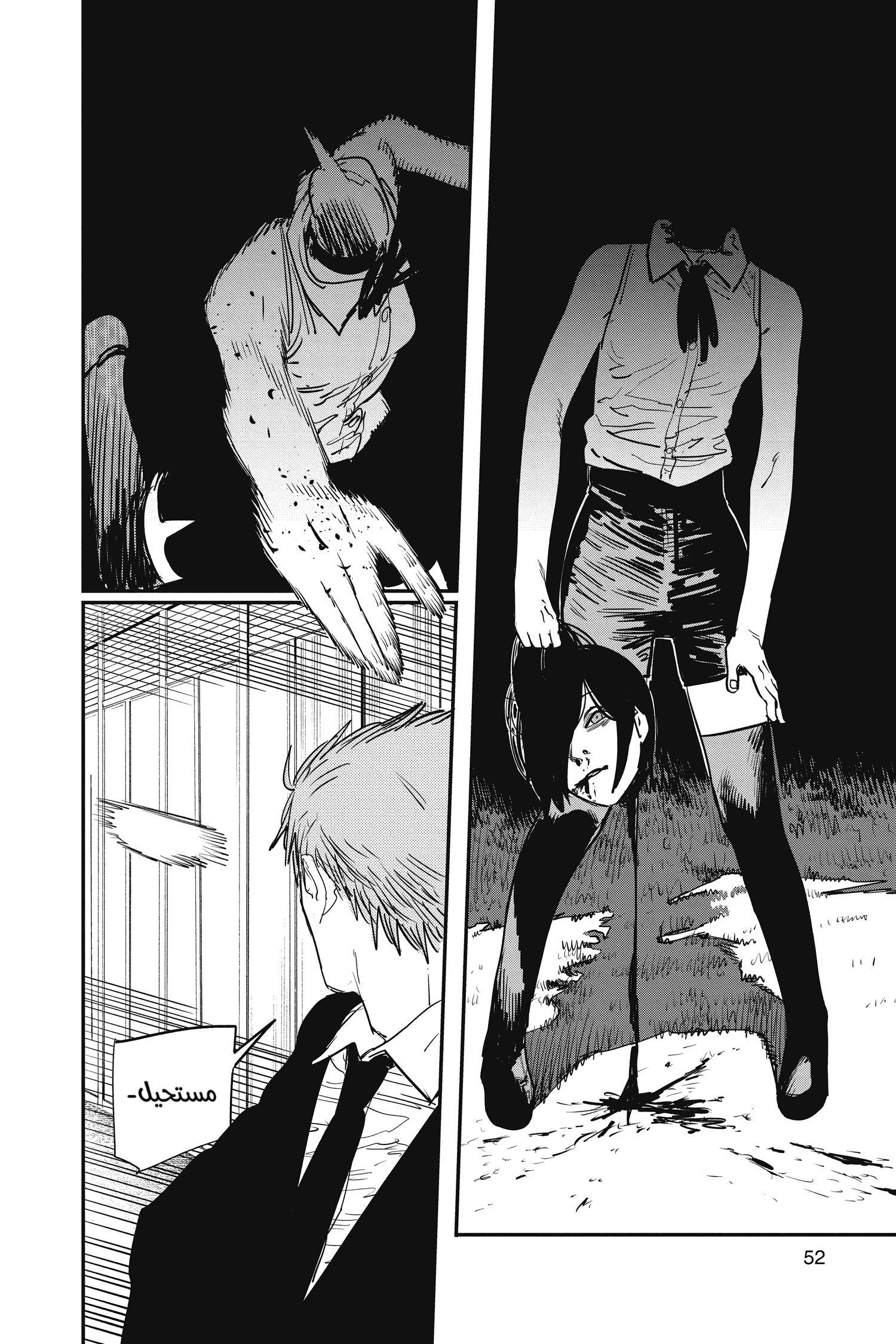 Chainsaw Man: Chapter 46 - Page 6