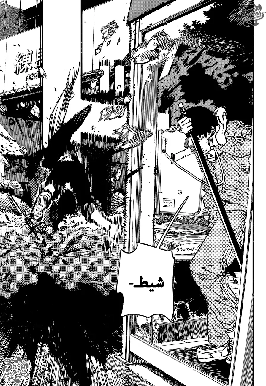 Chainsaw Man: Chapter 5 - Page 9