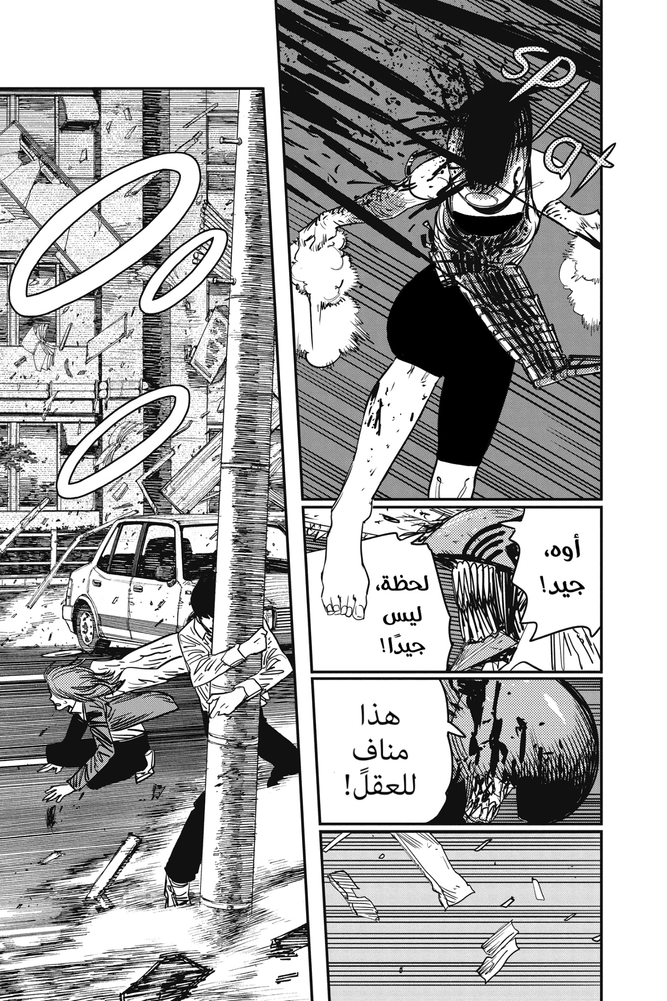 Chainsaw Man: Chapter 50 - Page 4
