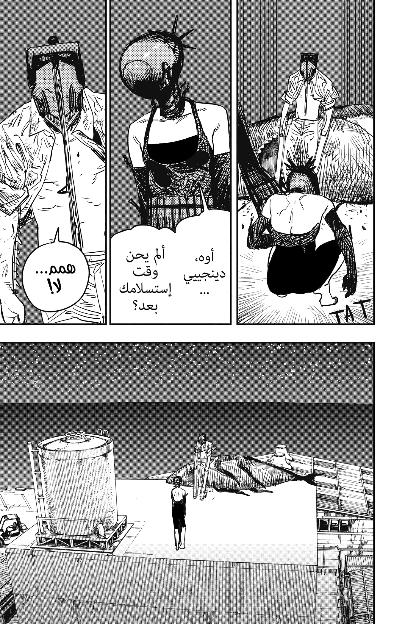 Chainsaw Man: Chapter 50 - Page 17