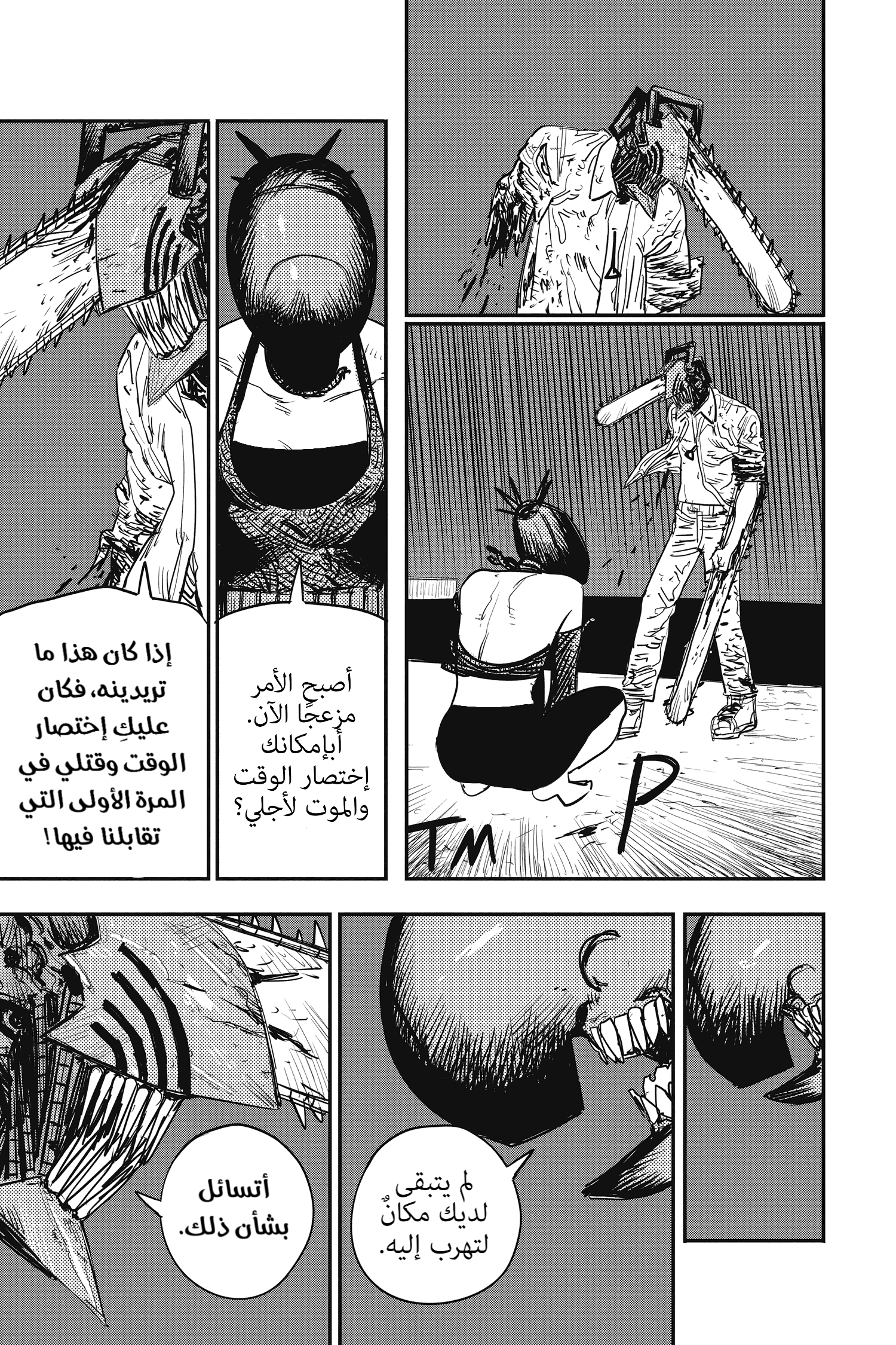 Chainsaw Man: Chapter 51 - Page 3