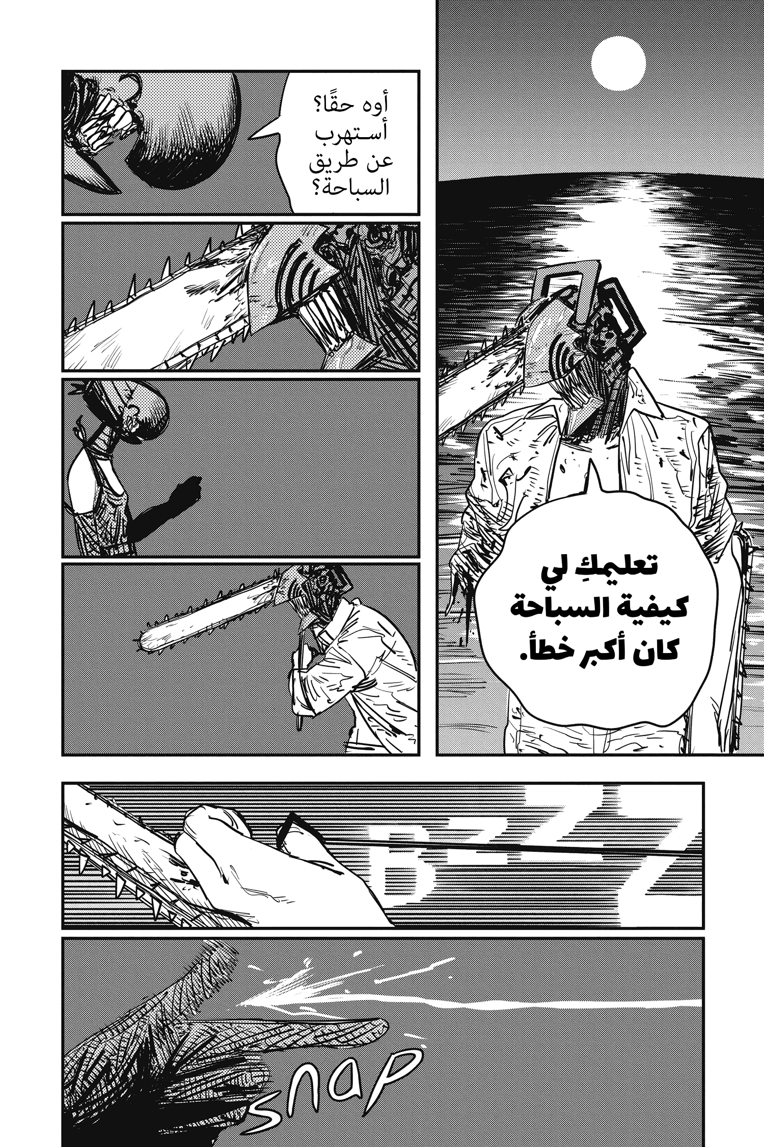 Chainsaw Man: Chapter 51 - Page 4