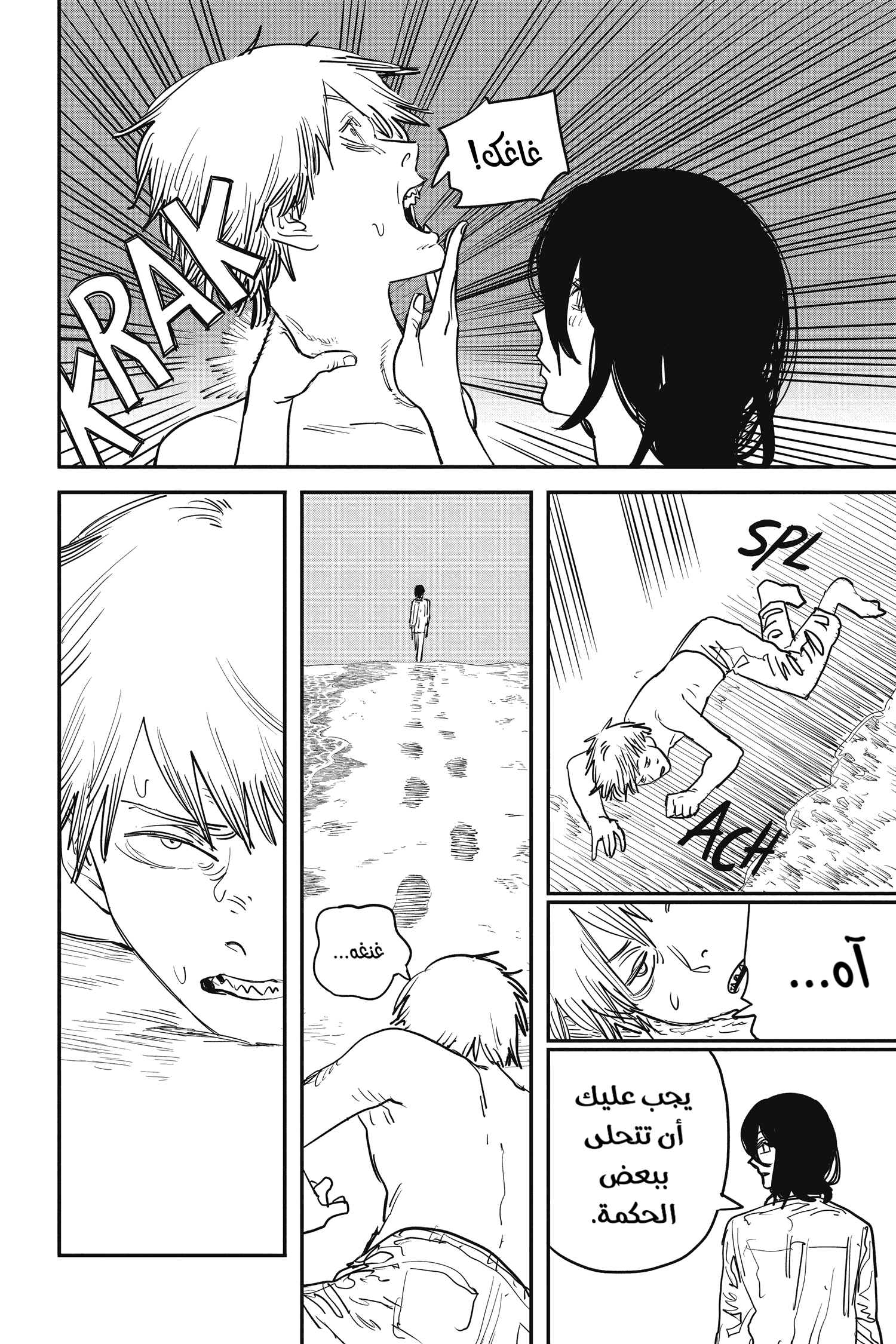 Chainsaw Man: Chapter 51 - Page 16
