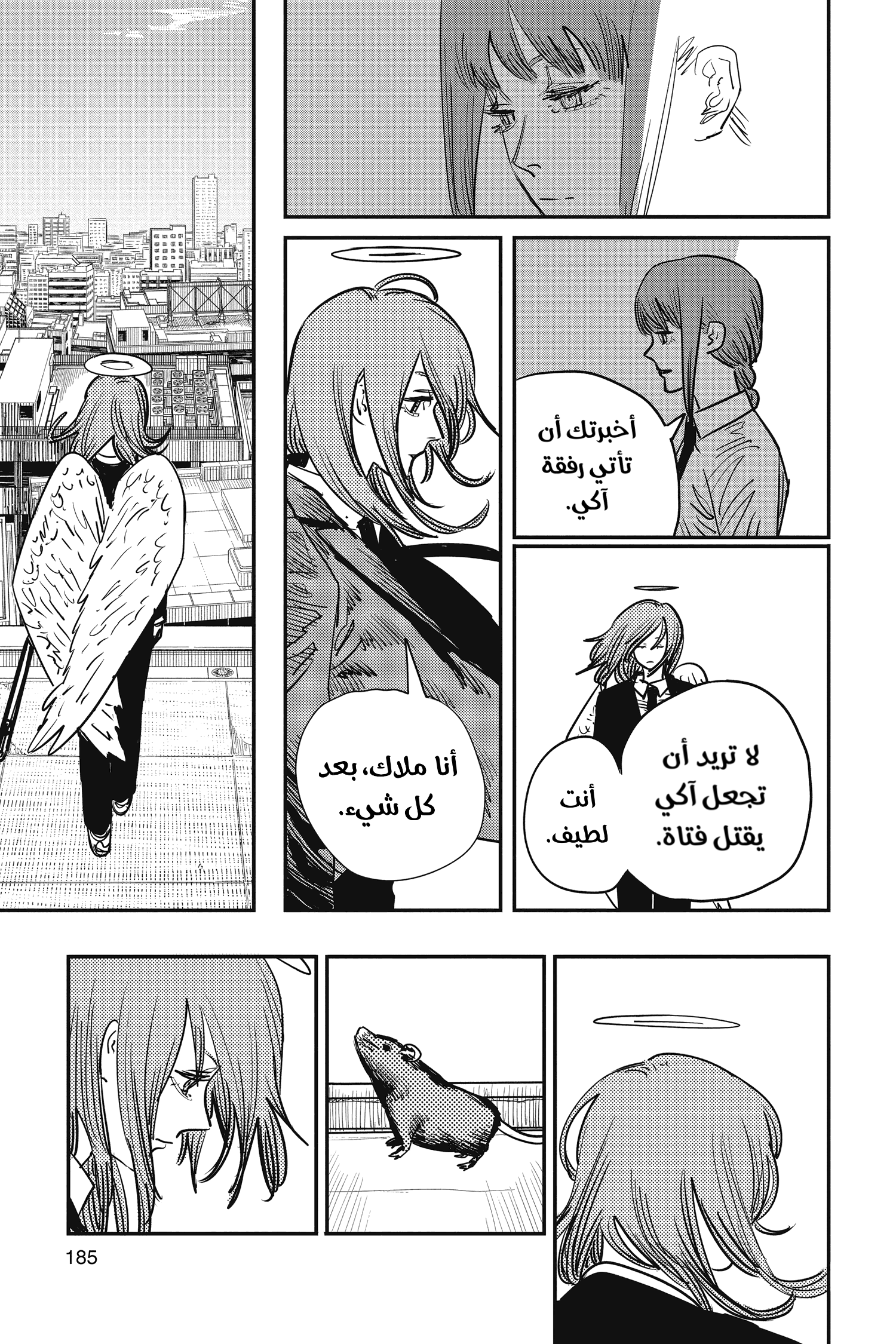 Chainsaw Man: Chapter 52 - Page 15