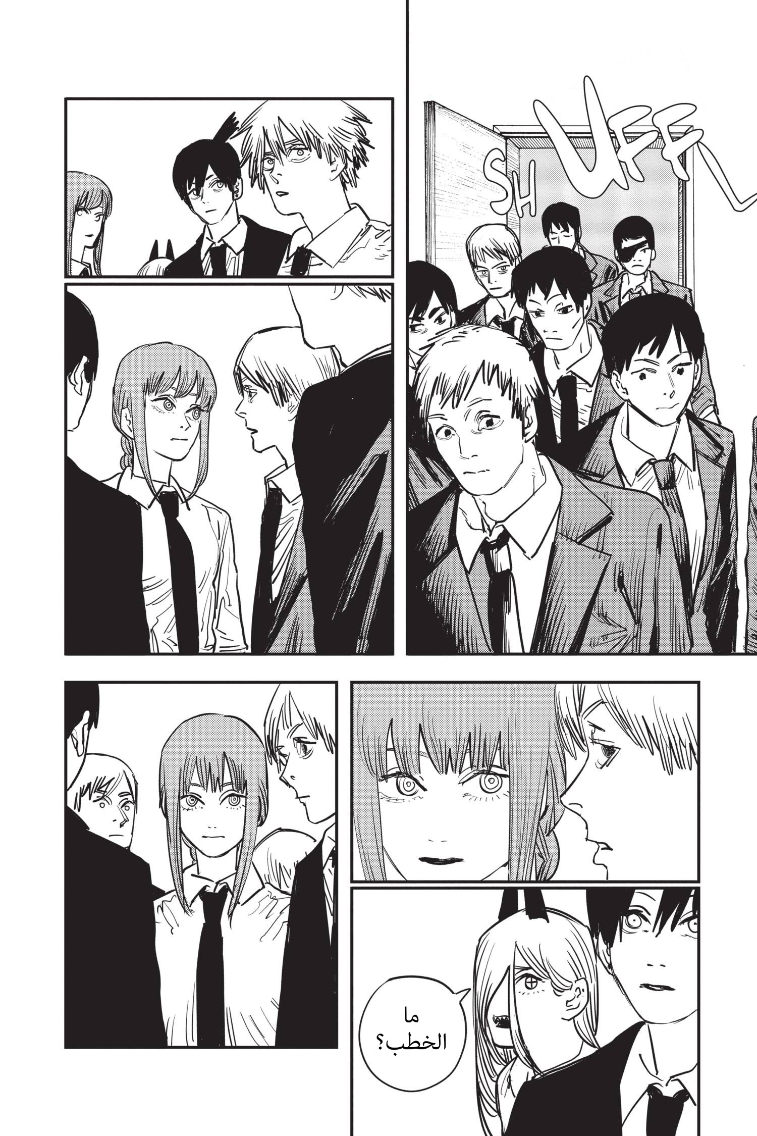 Chainsaw Man: Chapter 53 - Page 14