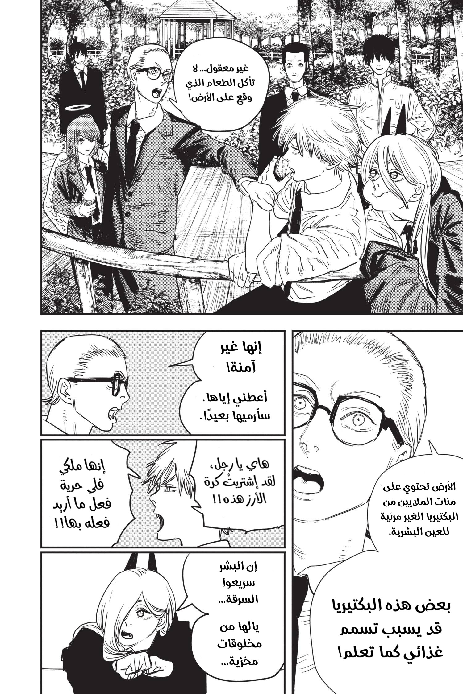 Chainsaw Man: Chapter 55 - Page 2