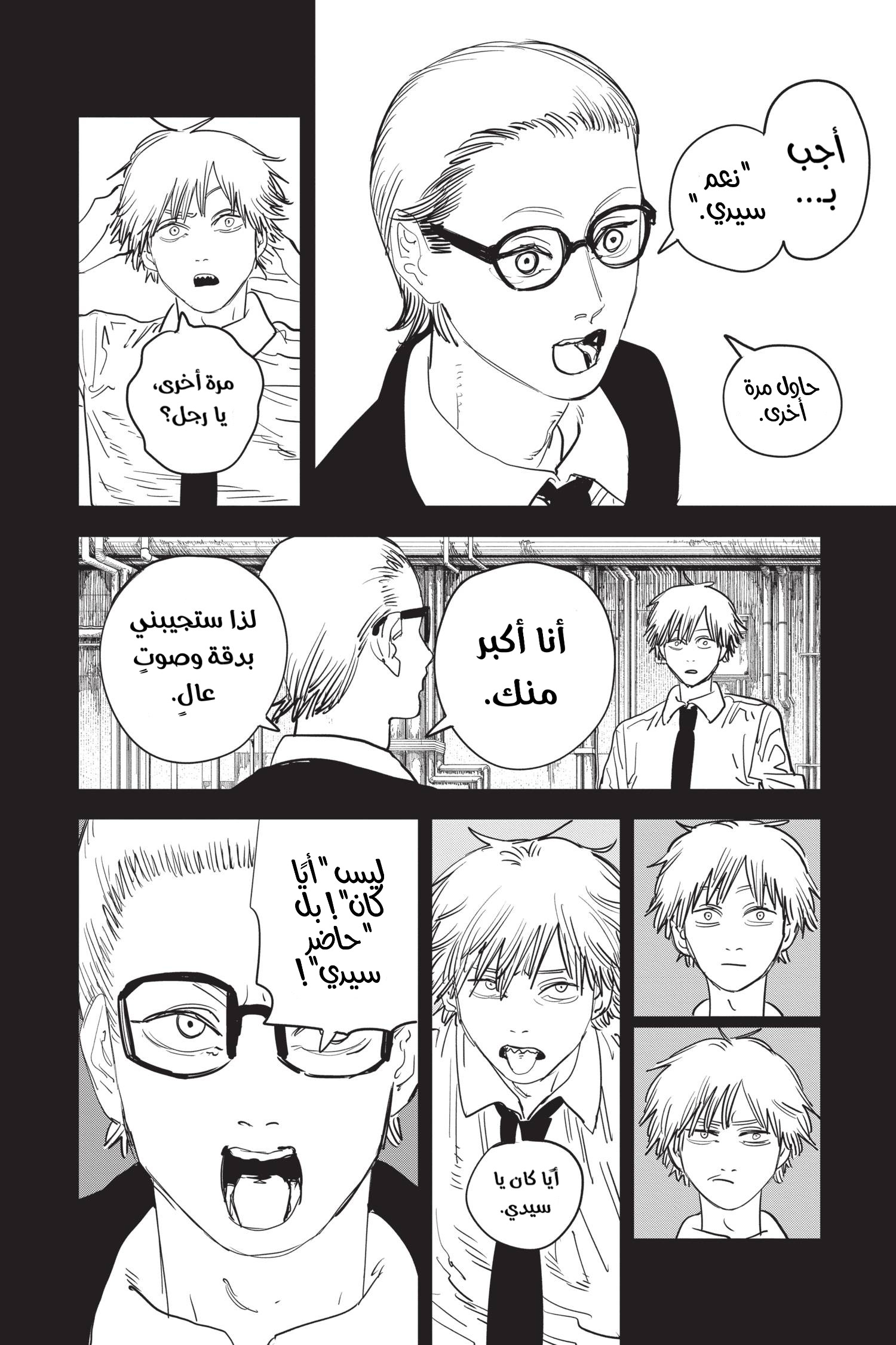 Chainsaw Man: Chapter 55 - Page 6
