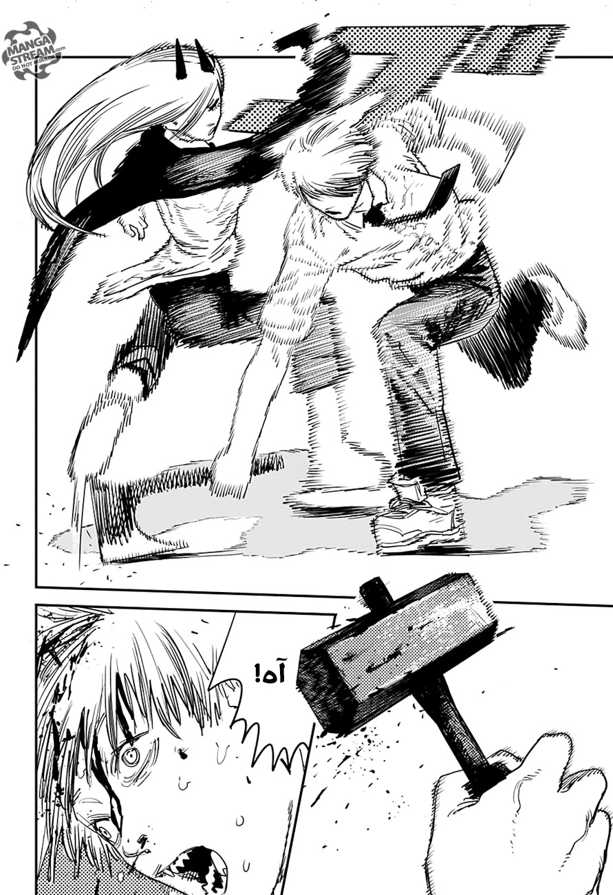 Chainsaw Man: Chapter 6 - Page 12