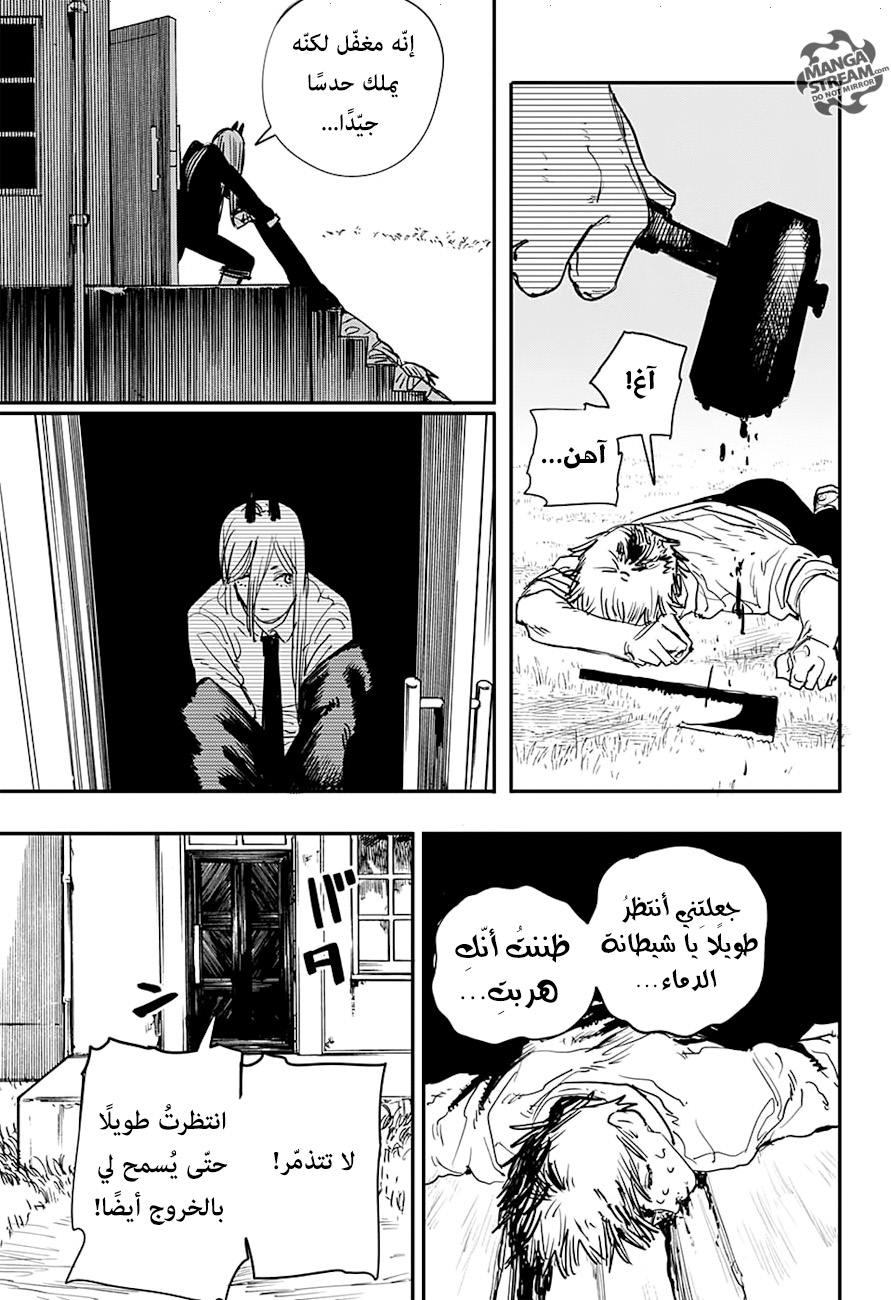 Chainsaw Man: Chapter 6 - Page 13
