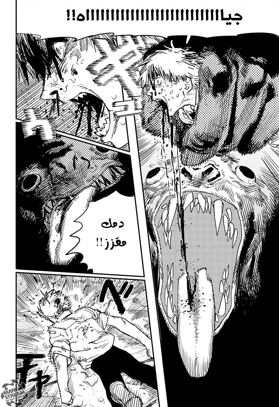 Chainsaw Man: Chapter 6 - Page 16