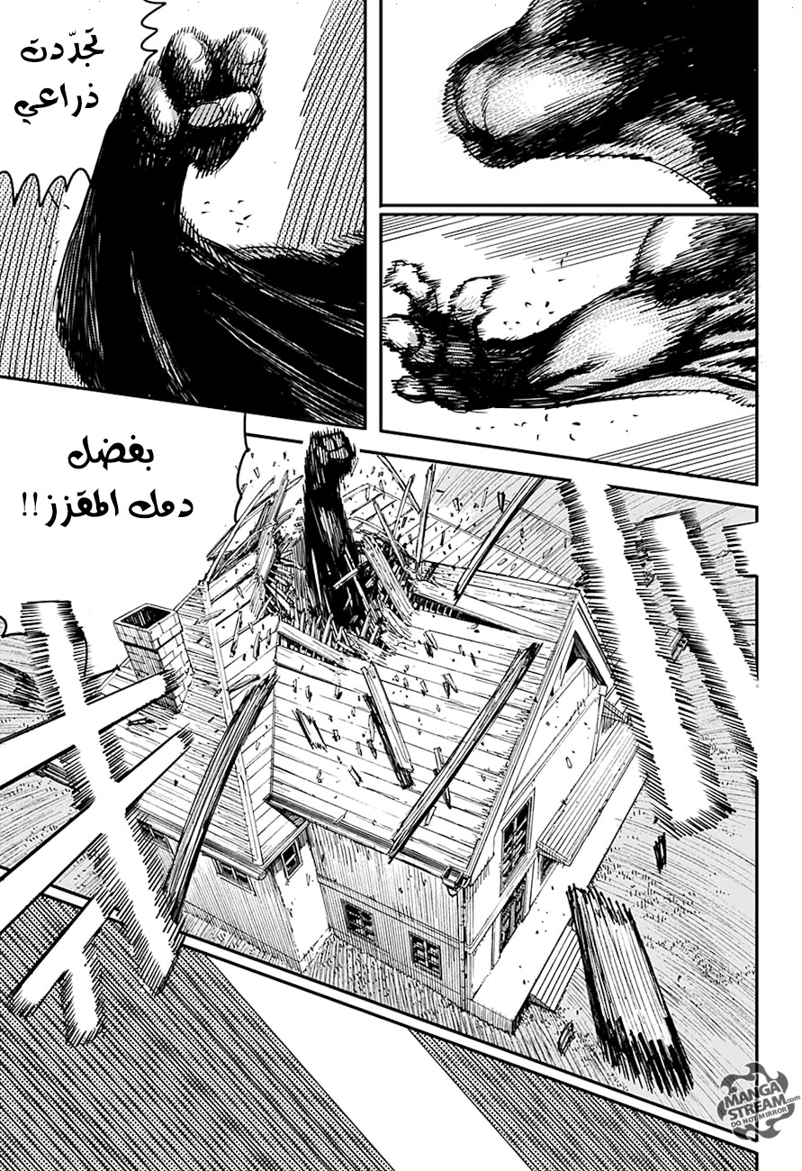 Chainsaw Man: Chapter 6 - Page 17