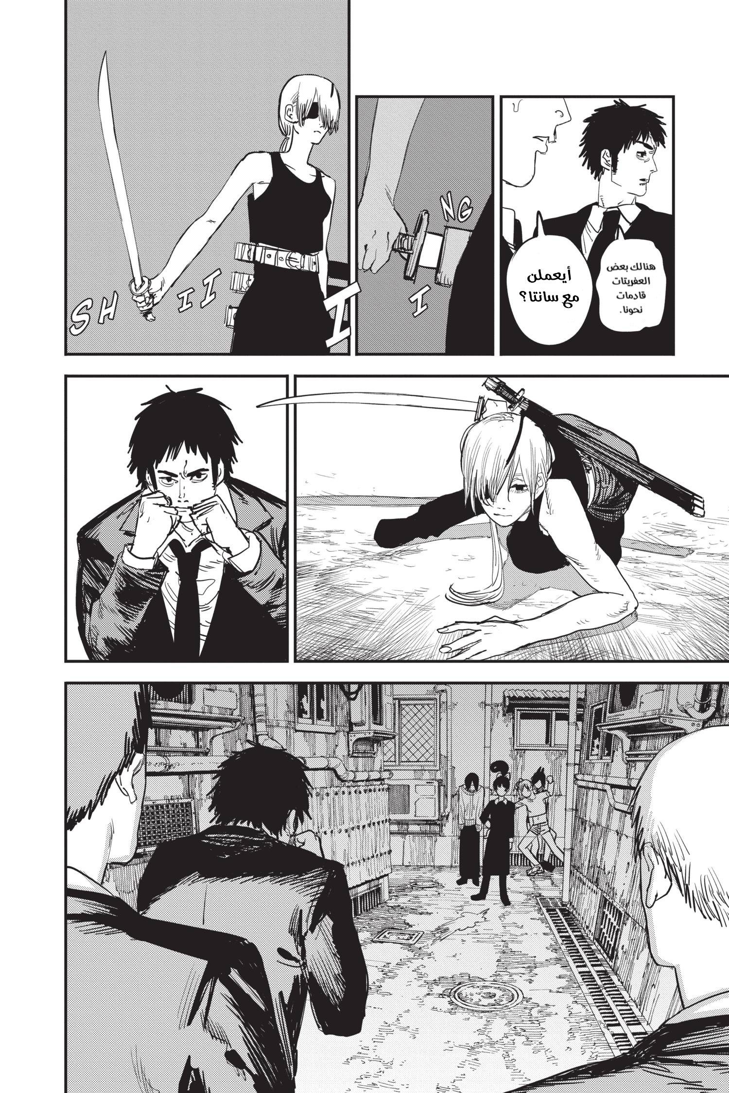 Chainsaw Man: Chapter 60 - Page 8